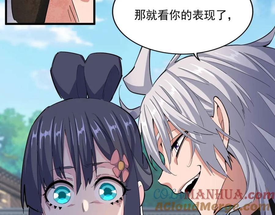 魔皇大管家漫画免费下拉式漫画6漫画漫画,第412话 招蜂引蝶65图