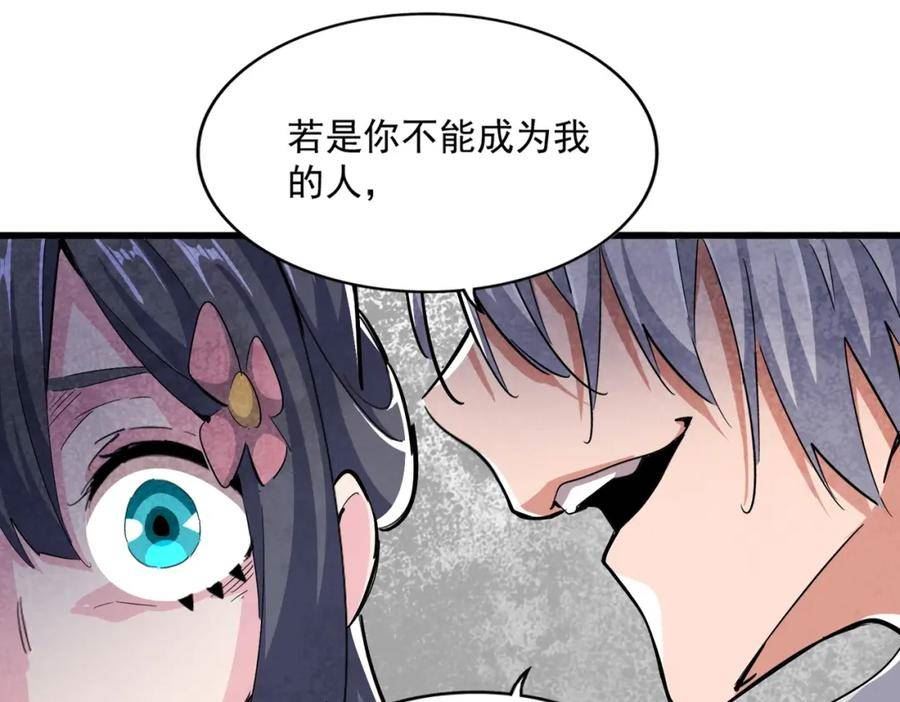 魔皇大管家漫画免费下拉式漫画6漫画漫画,第412话 招蜂引蝶67图