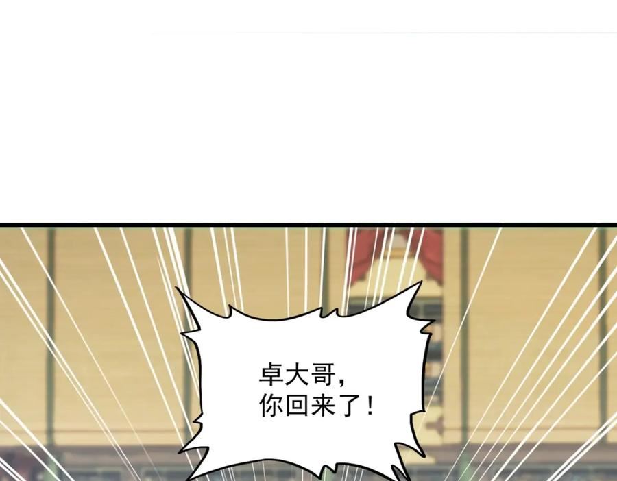 魔皇大管家漫画免费下拉式漫画6漫画漫画,第412话 招蜂引蝶86图