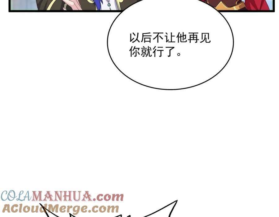 魔皇大管家漫画免费下拉式漫画6漫画漫画,第412话 招蜂引蝶97图