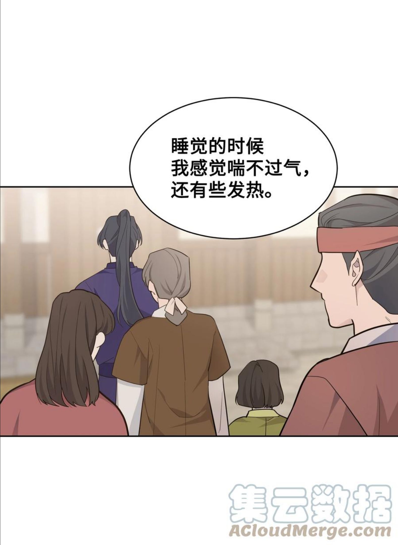 花儿终会绽放漫画,69 嫉妒（3）4图