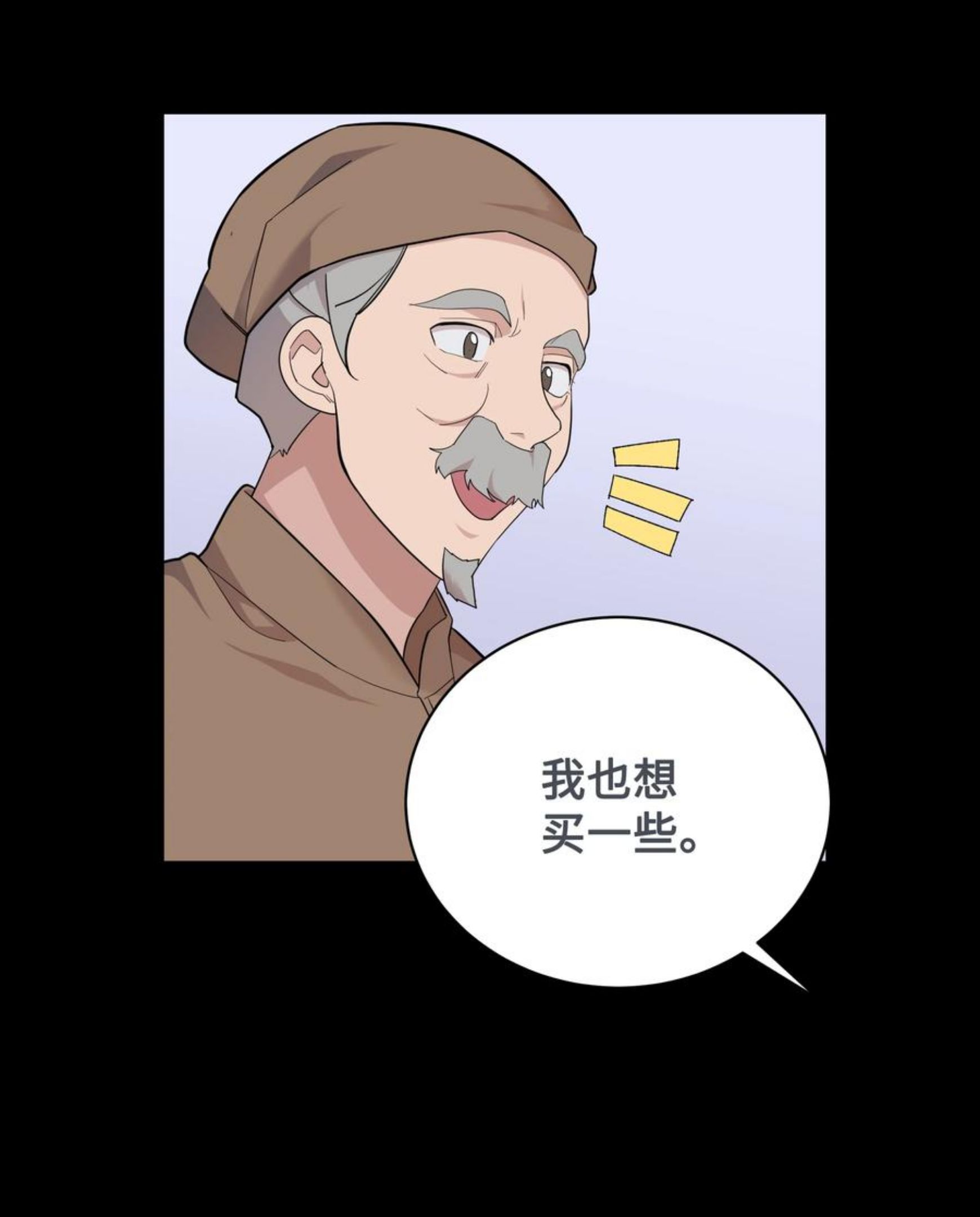 花儿终会绽放漫画,69 嫉妒（3）20图