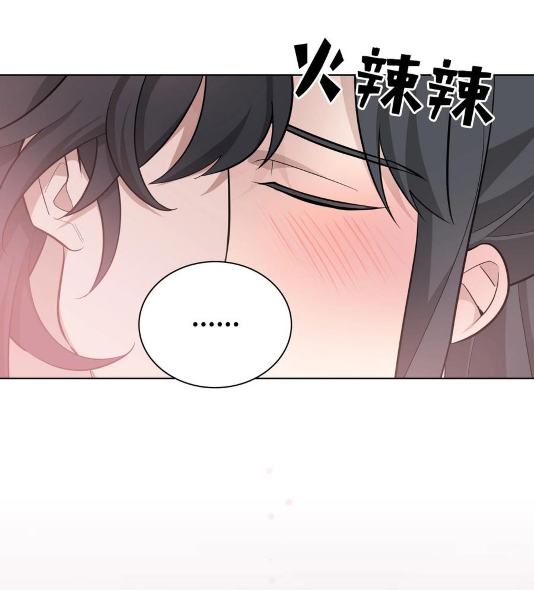 花儿终会绽放漫画,69 嫉妒（3）66图