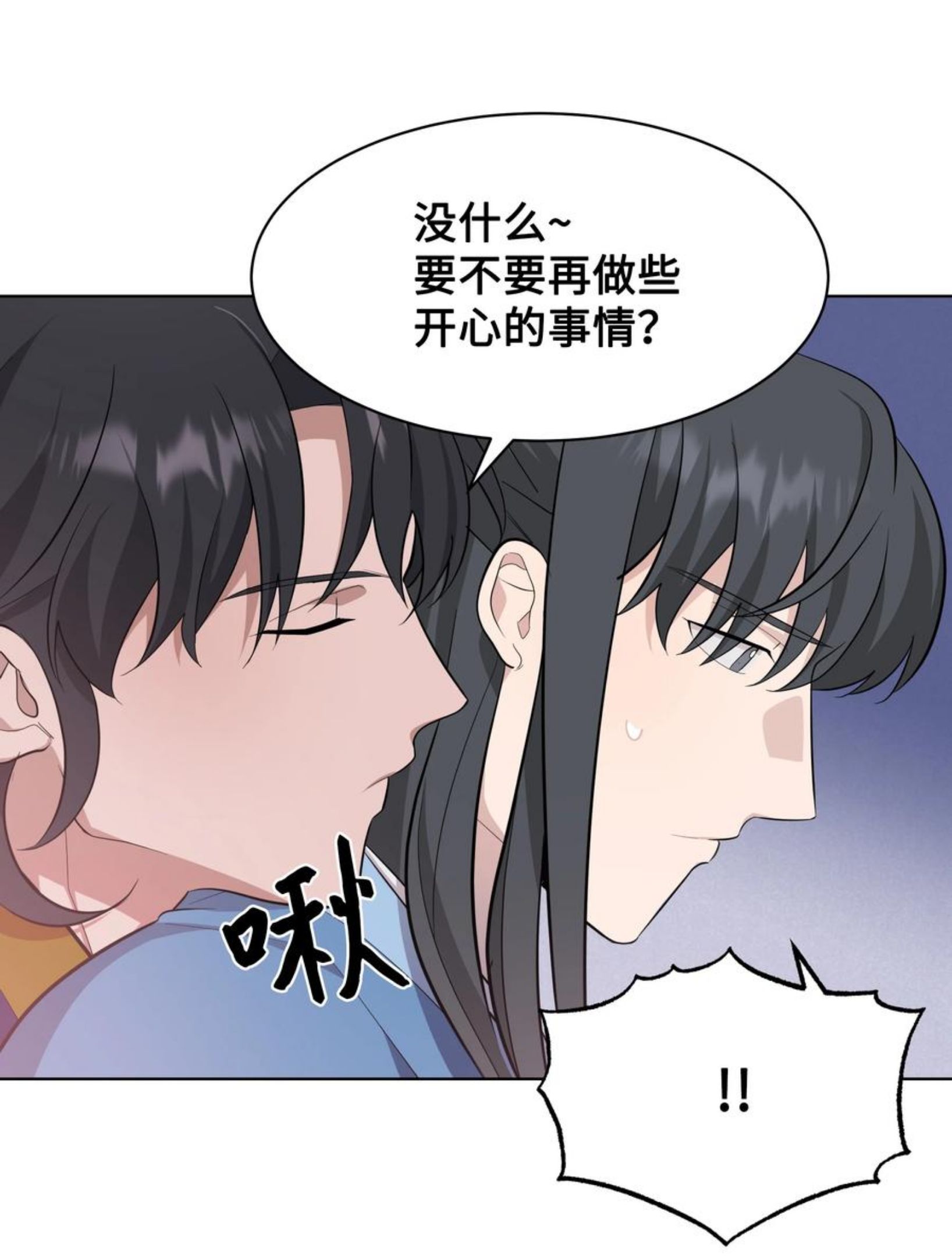 花儿终会绽放漫画,69 嫉妒（3）62图