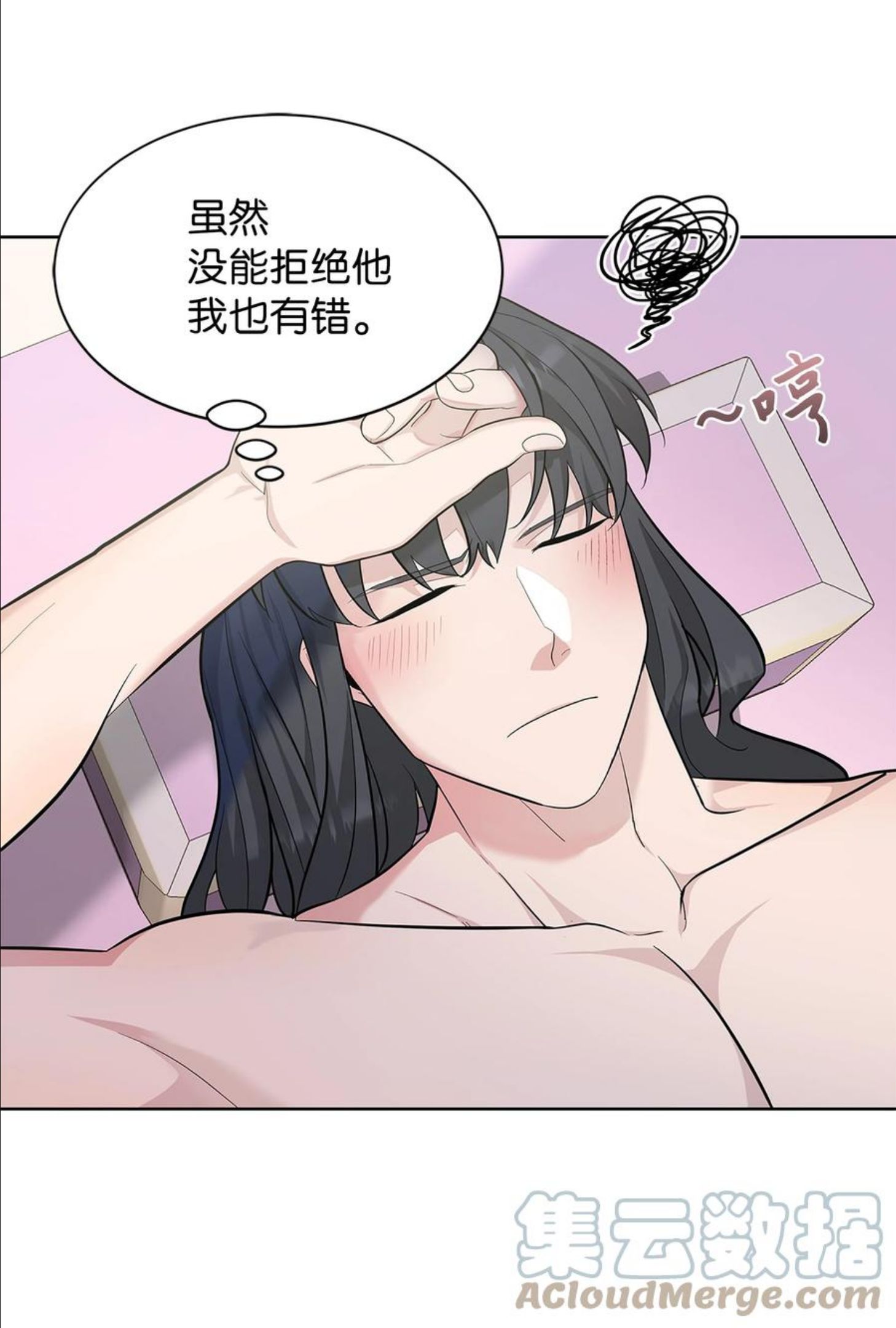 花儿终会绽放漫画,70 诱惑（1）7图