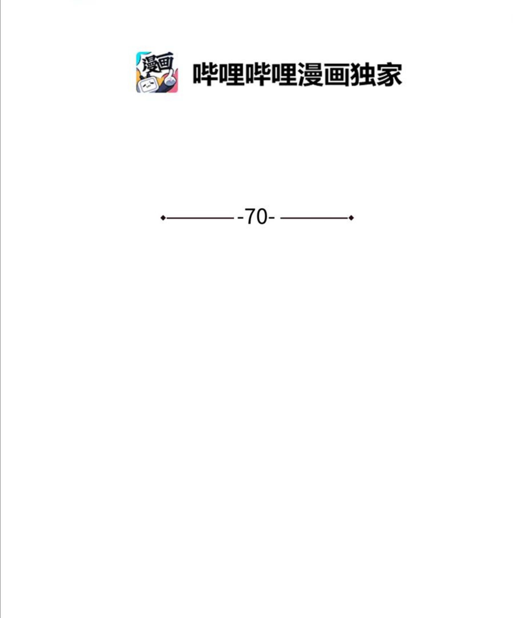 花儿终会绽放漫画,70 诱惑（1）14图