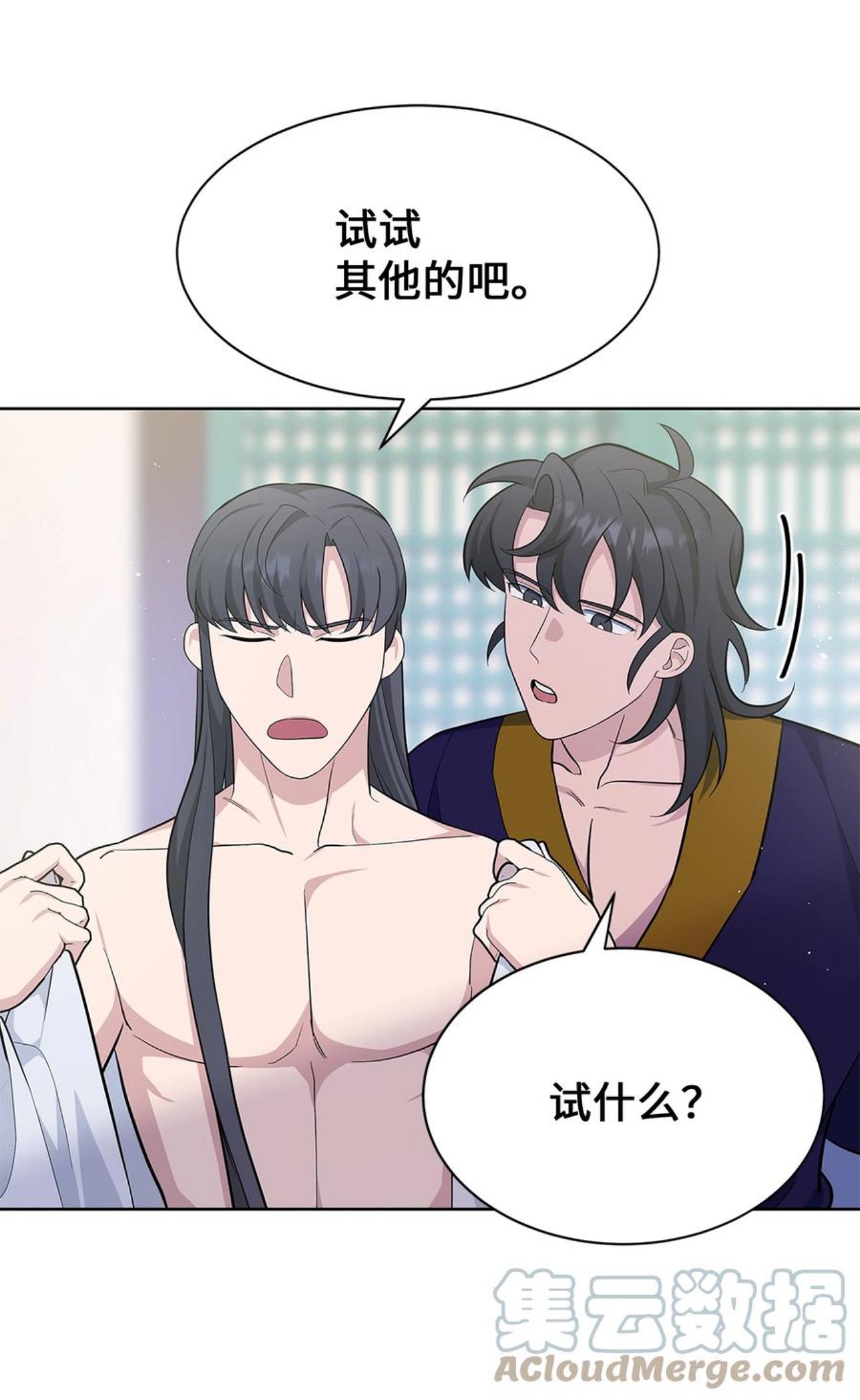 花儿终会绽放漫画,70 诱惑（1）49图