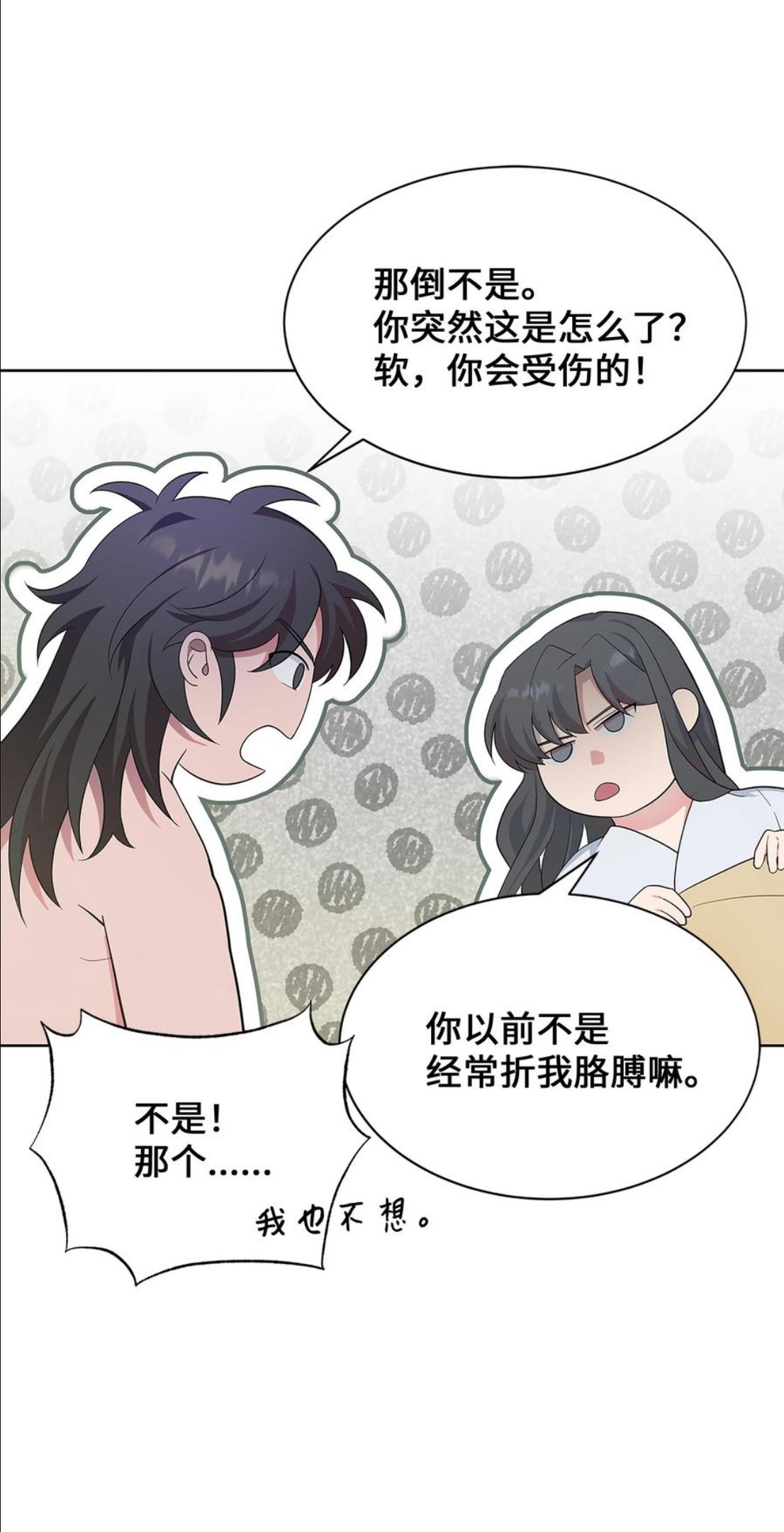 花儿终会绽放漫画,72 诱惑（3）54图