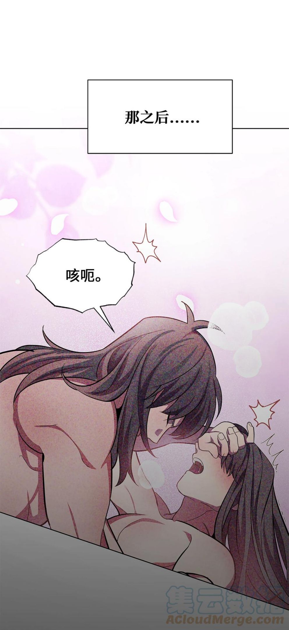 花儿终会绽放漫画,72 诱惑（3）40图