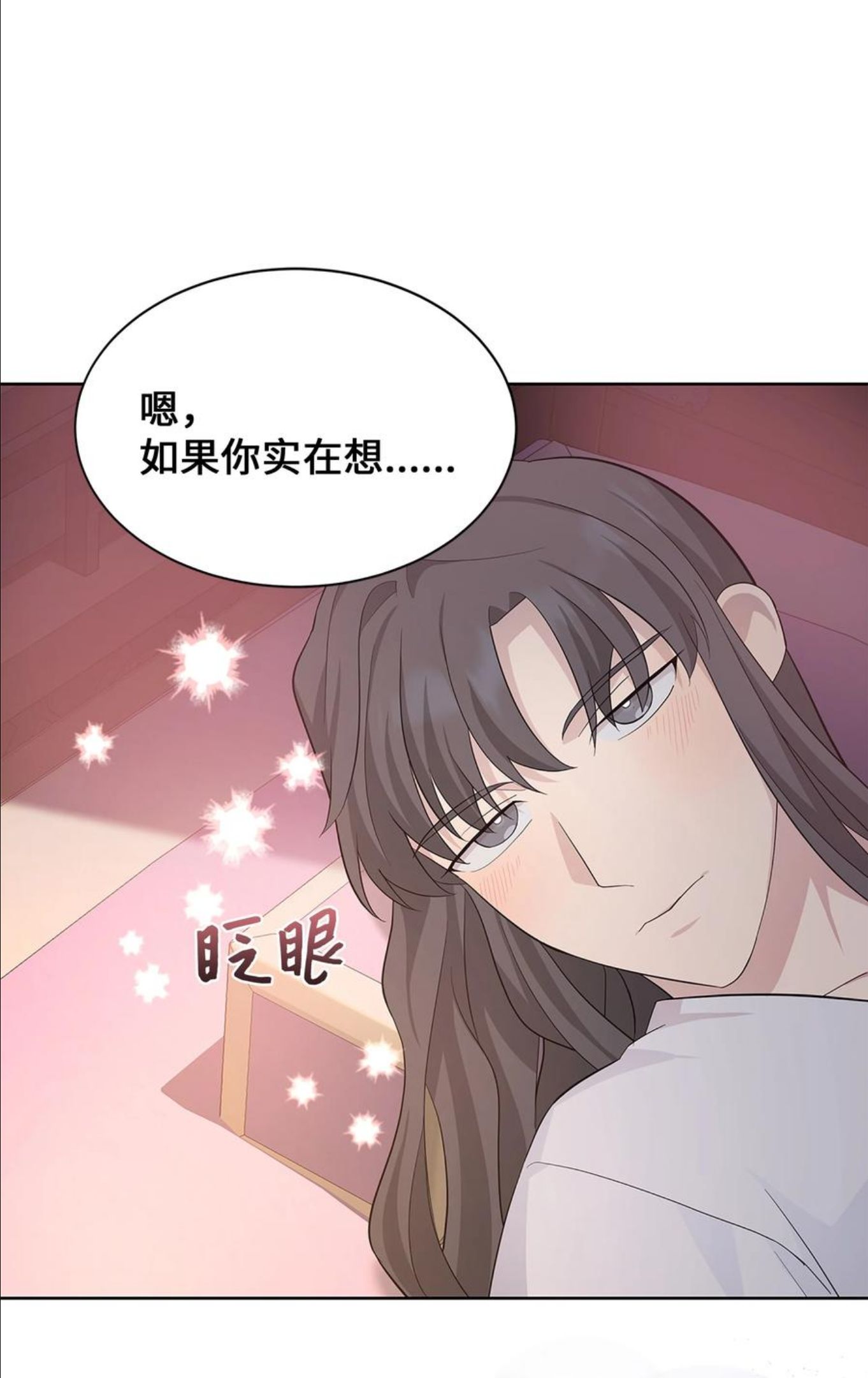 花儿终会绽放漫画,72 诱惑（3）56图