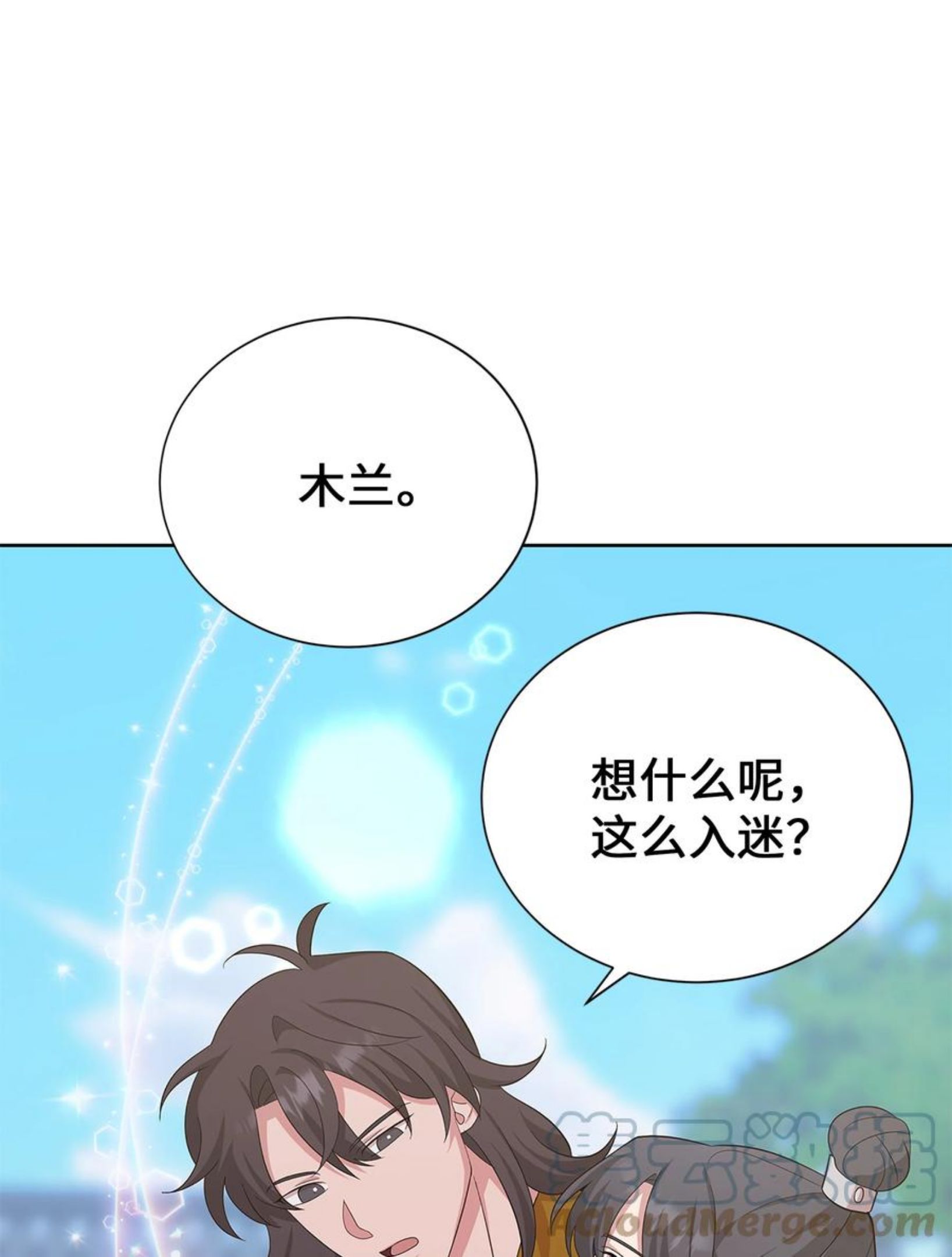 花儿终会绽放漫画,73 出行31图