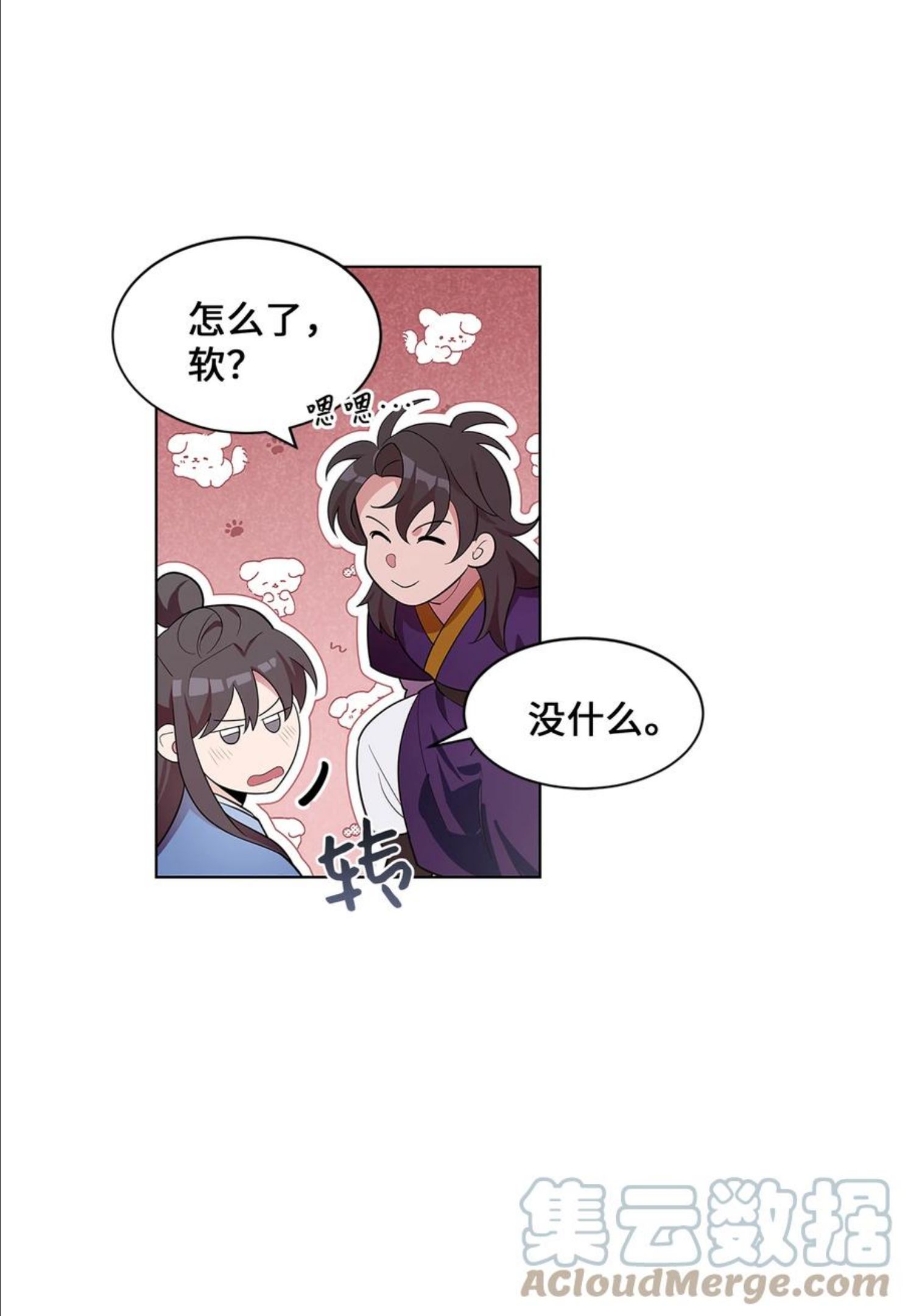 花儿终会绽放漫画,73 出行70图