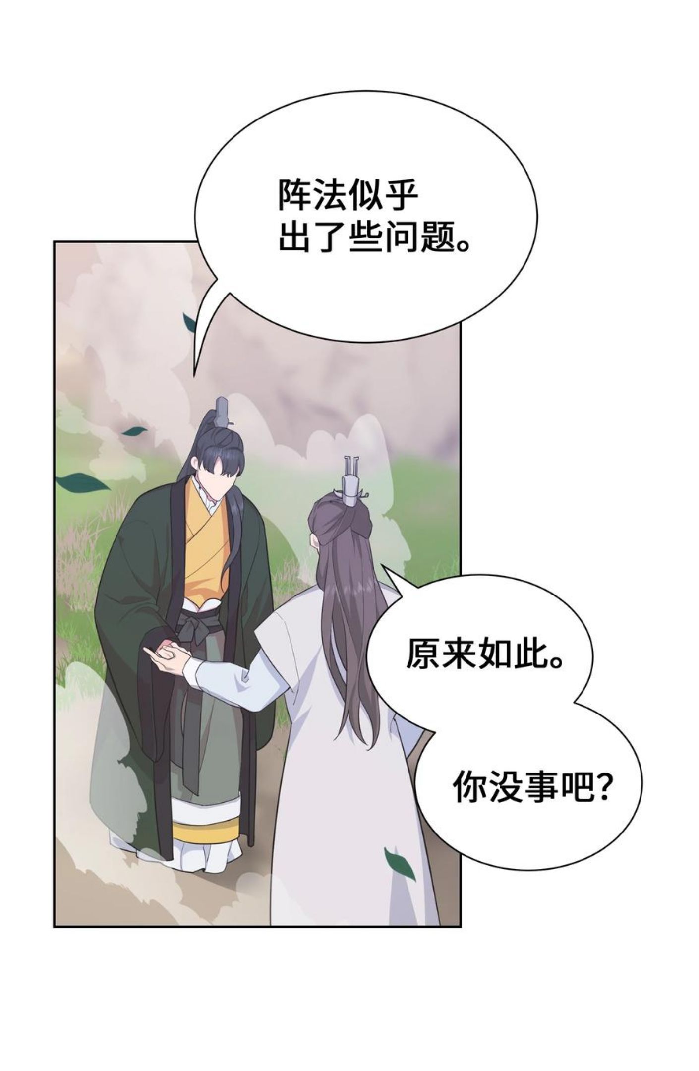 花儿终会绽放漫画,76 高手21图