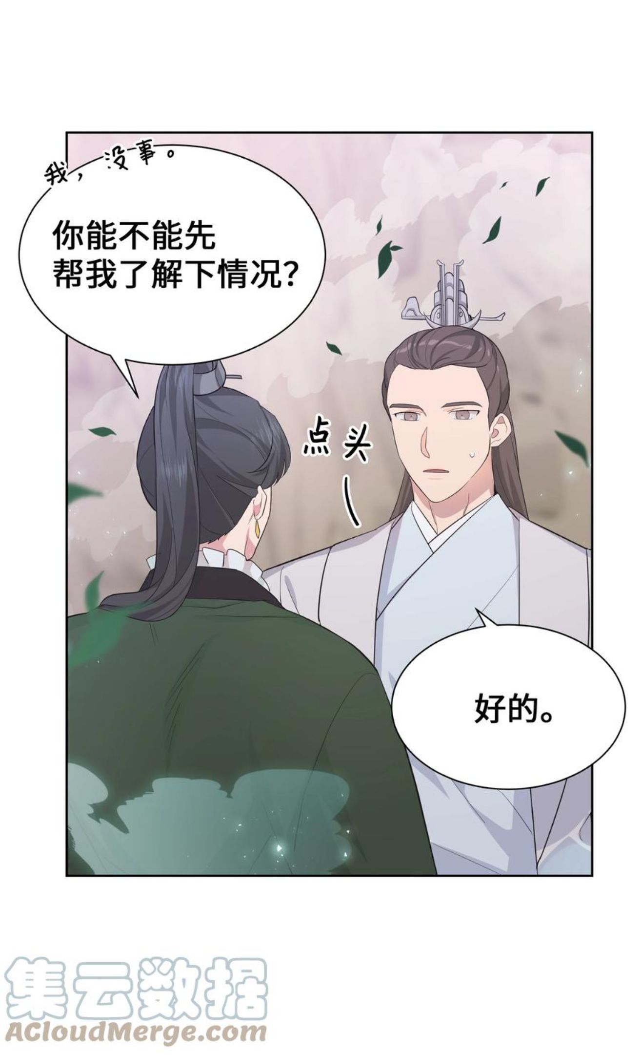 花儿终会绽放漫画,76 高手22图