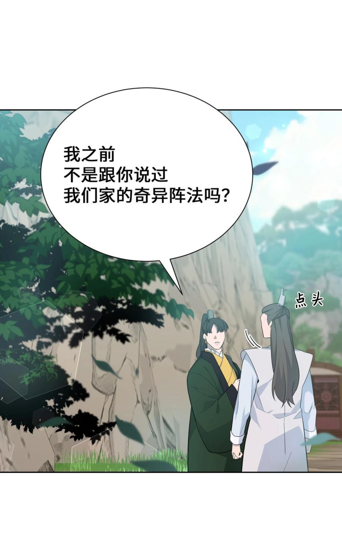 花儿终会绽放漫画,76 高手38图