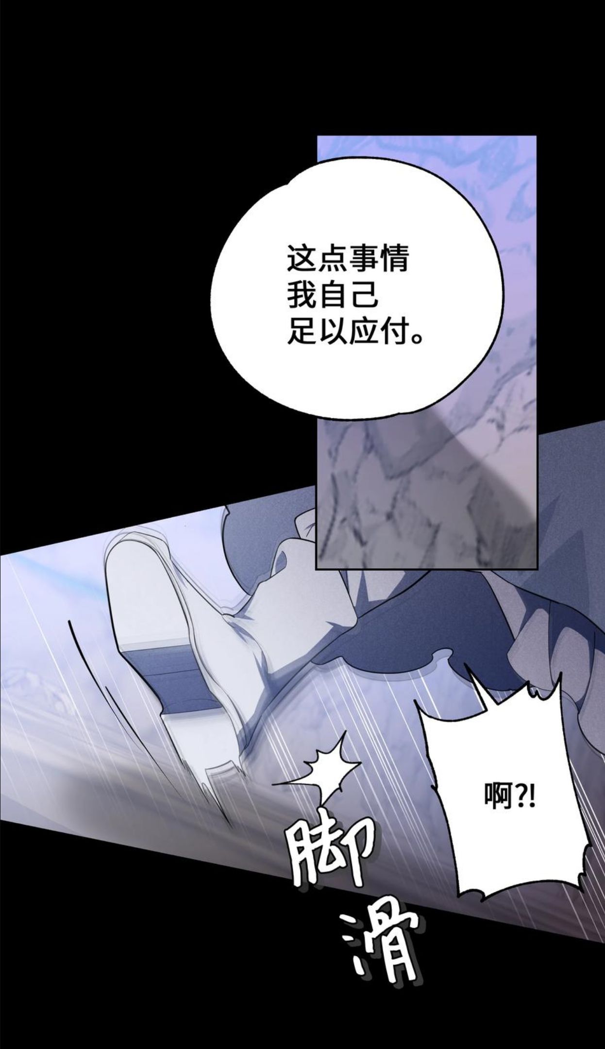 花儿终会绽放漫画,77 依赖30图