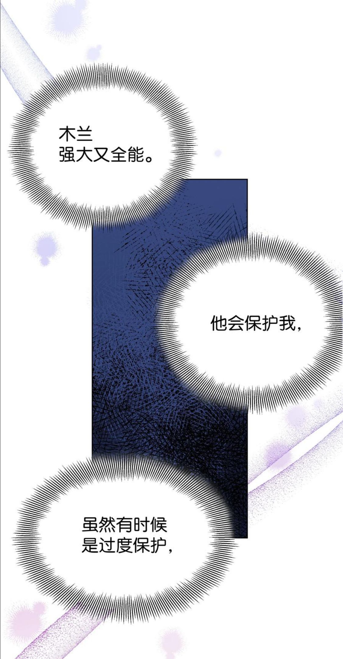 花儿终会绽放漫画,77 依赖59图