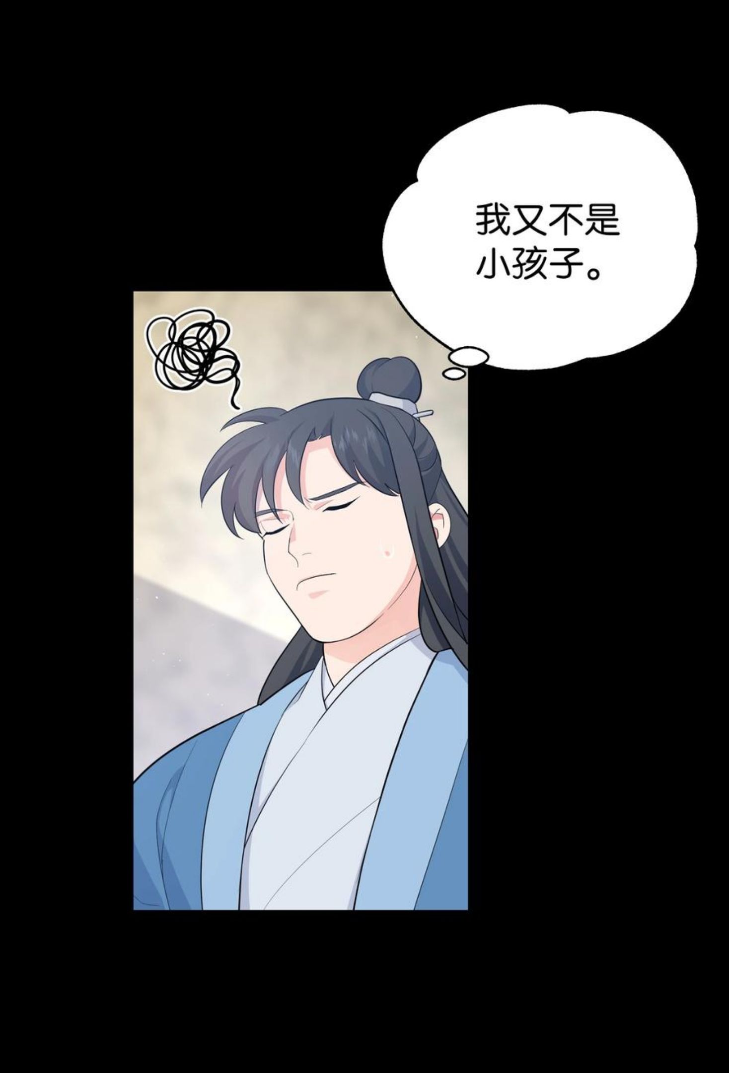 花儿终会绽放漫画,77 依赖29图