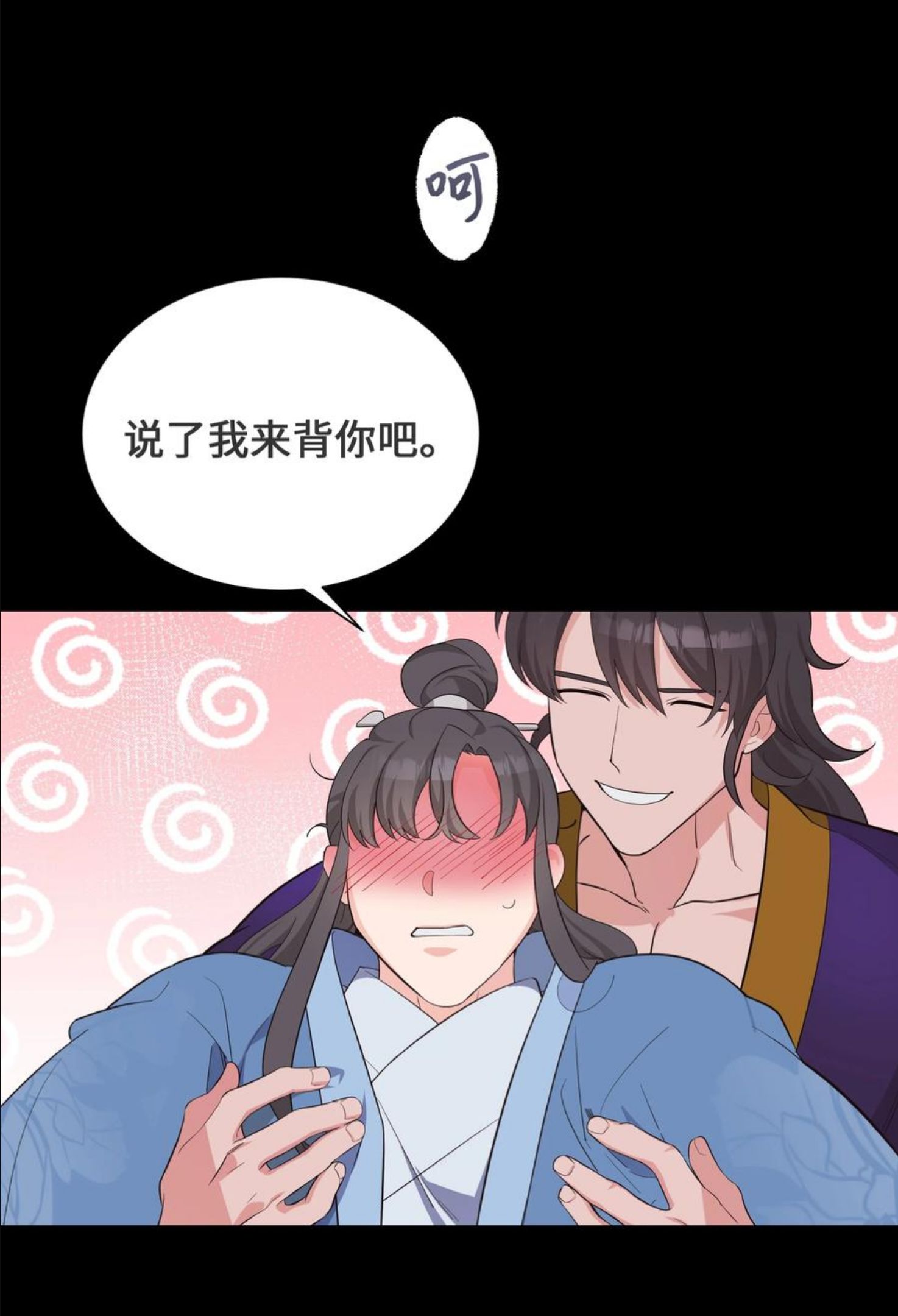 花儿终会绽放漫画,77 依赖35图