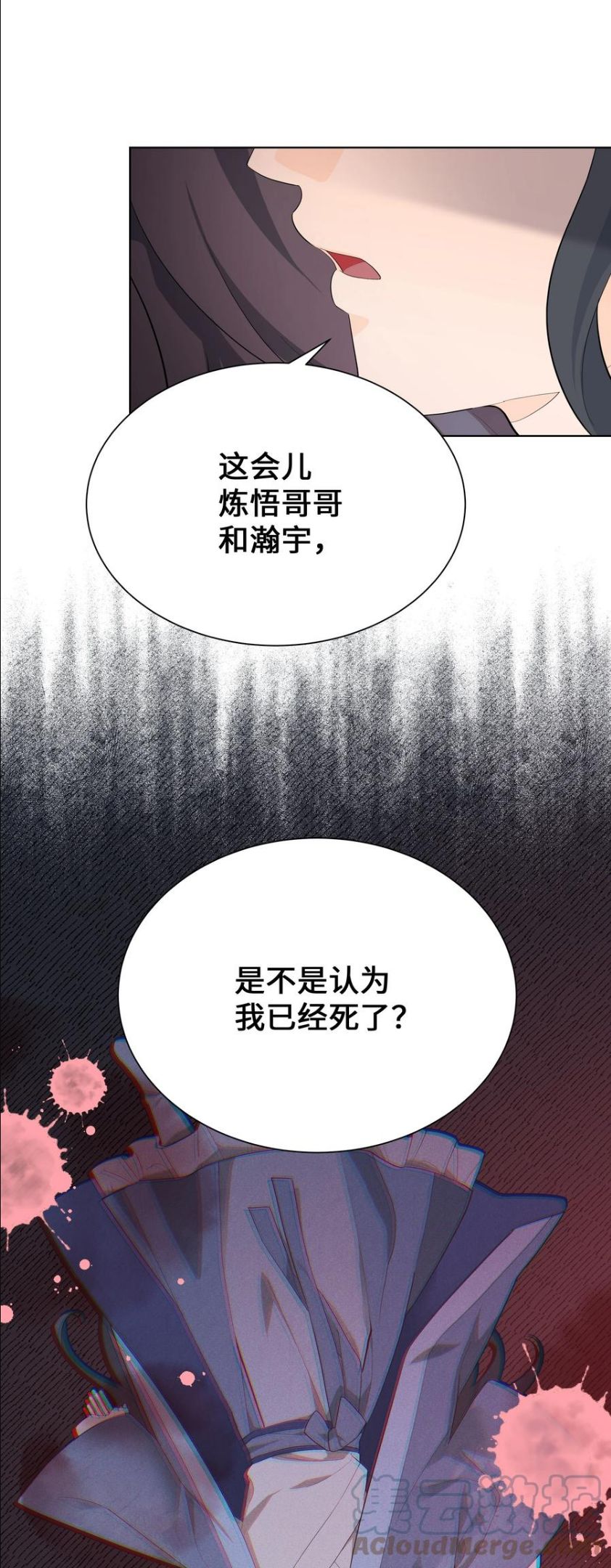 花儿终会绽放漫画,77 依赖40图