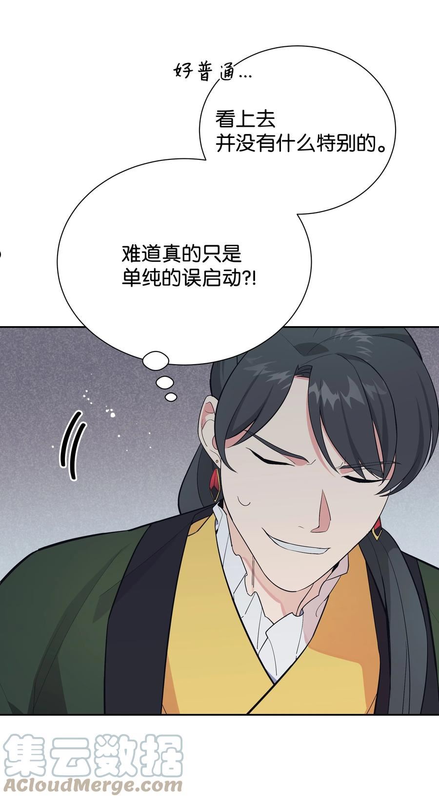 花儿终会绽放漫画,82 苦恼19图