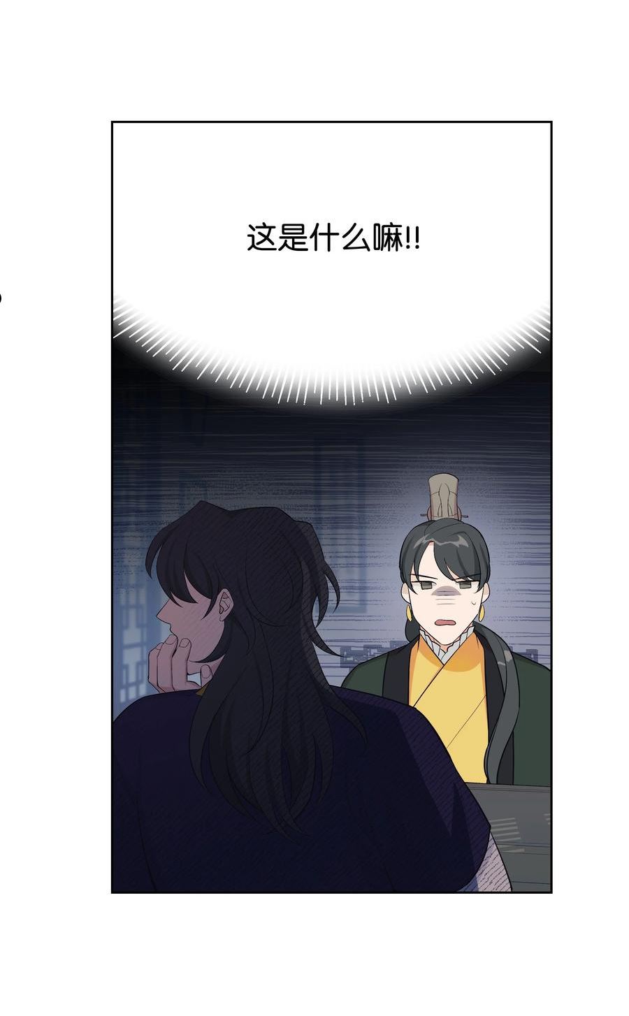 花儿终会绽放漫画,82 苦恼27图