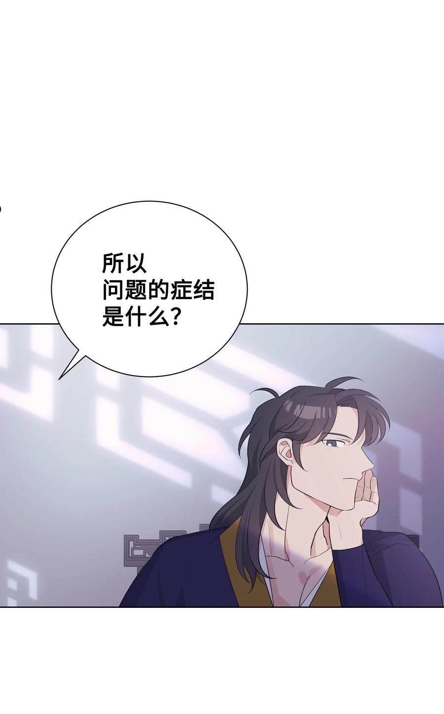 花儿终会绽放漫画,82 苦恼32图