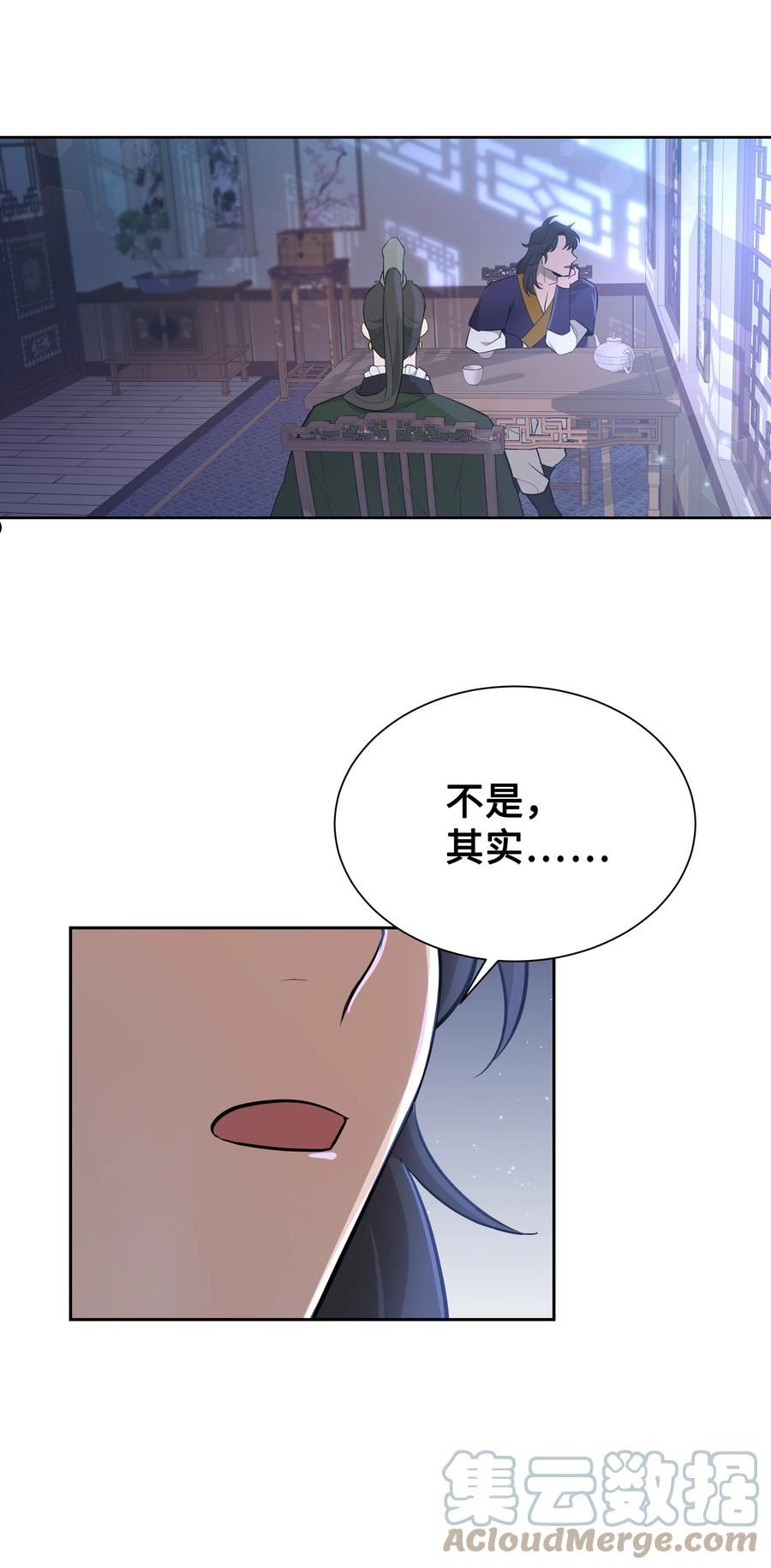 花儿终会绽放漫画,82 苦恼34图