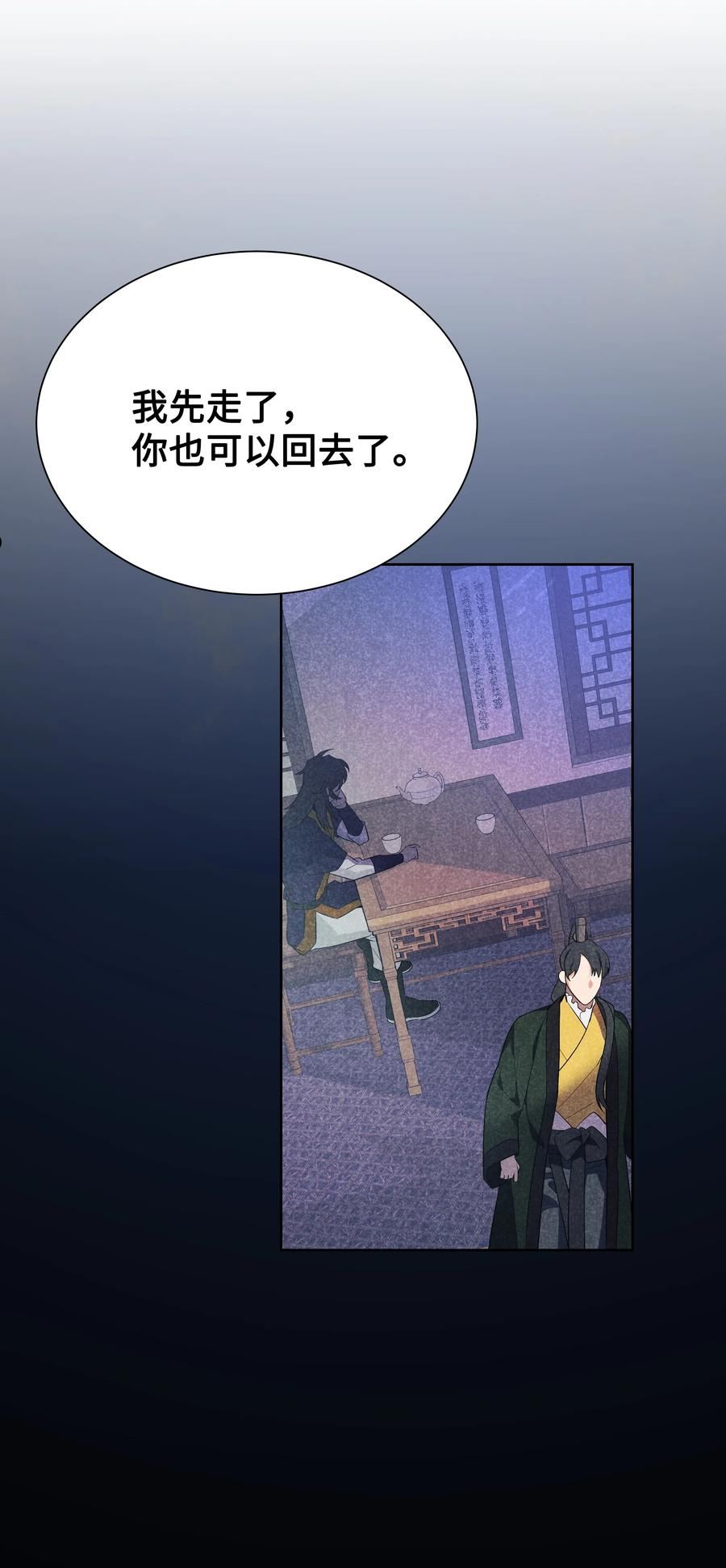 花儿终会绽放漫画,82 苦恼56图