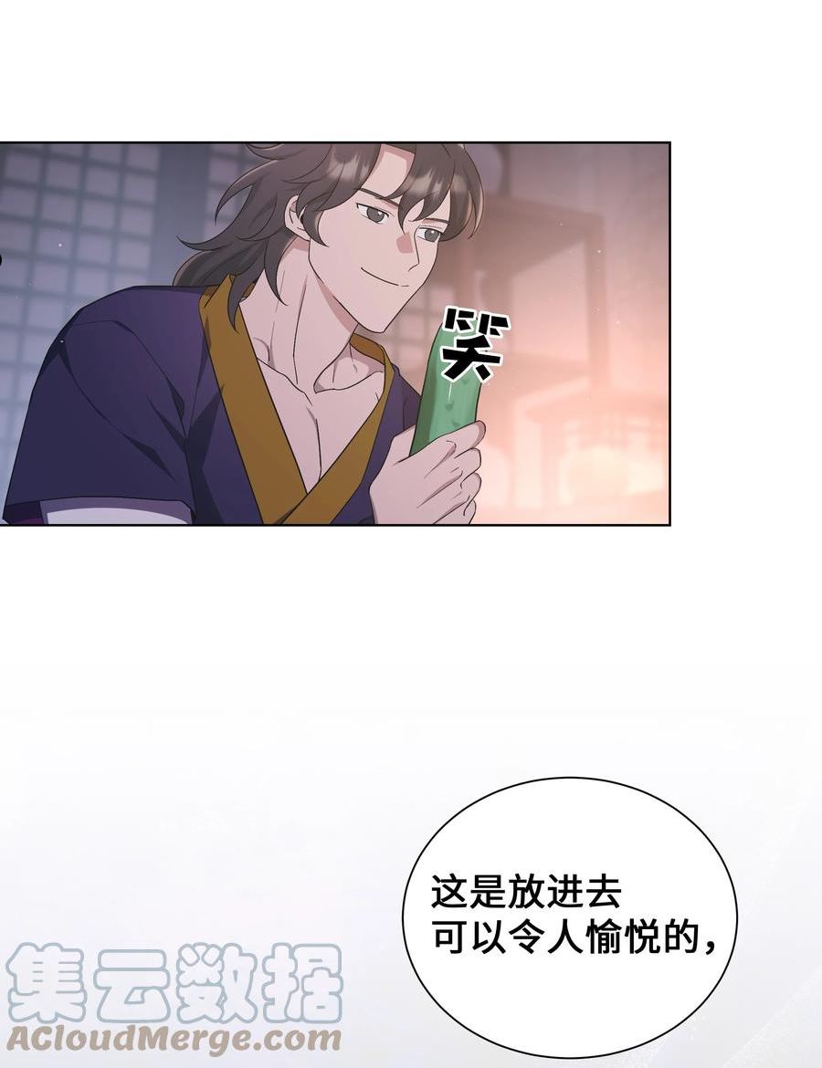 花儿终会绽放漫画,88 变态4图