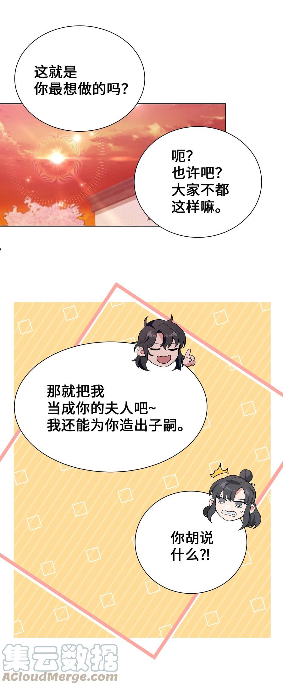 花儿终会绽放漫画,89 去世37图