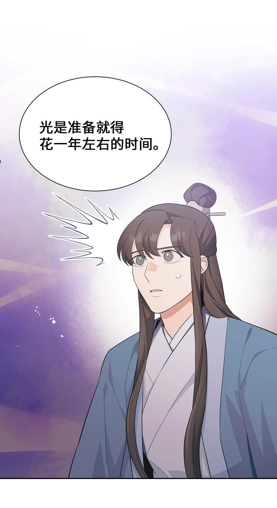 花儿终会绽放漫画,89 去世44图