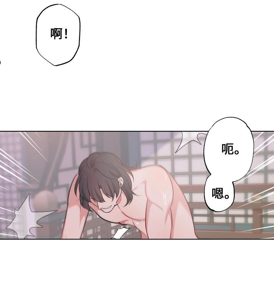 花儿终会绽放漫画,92 告白29图