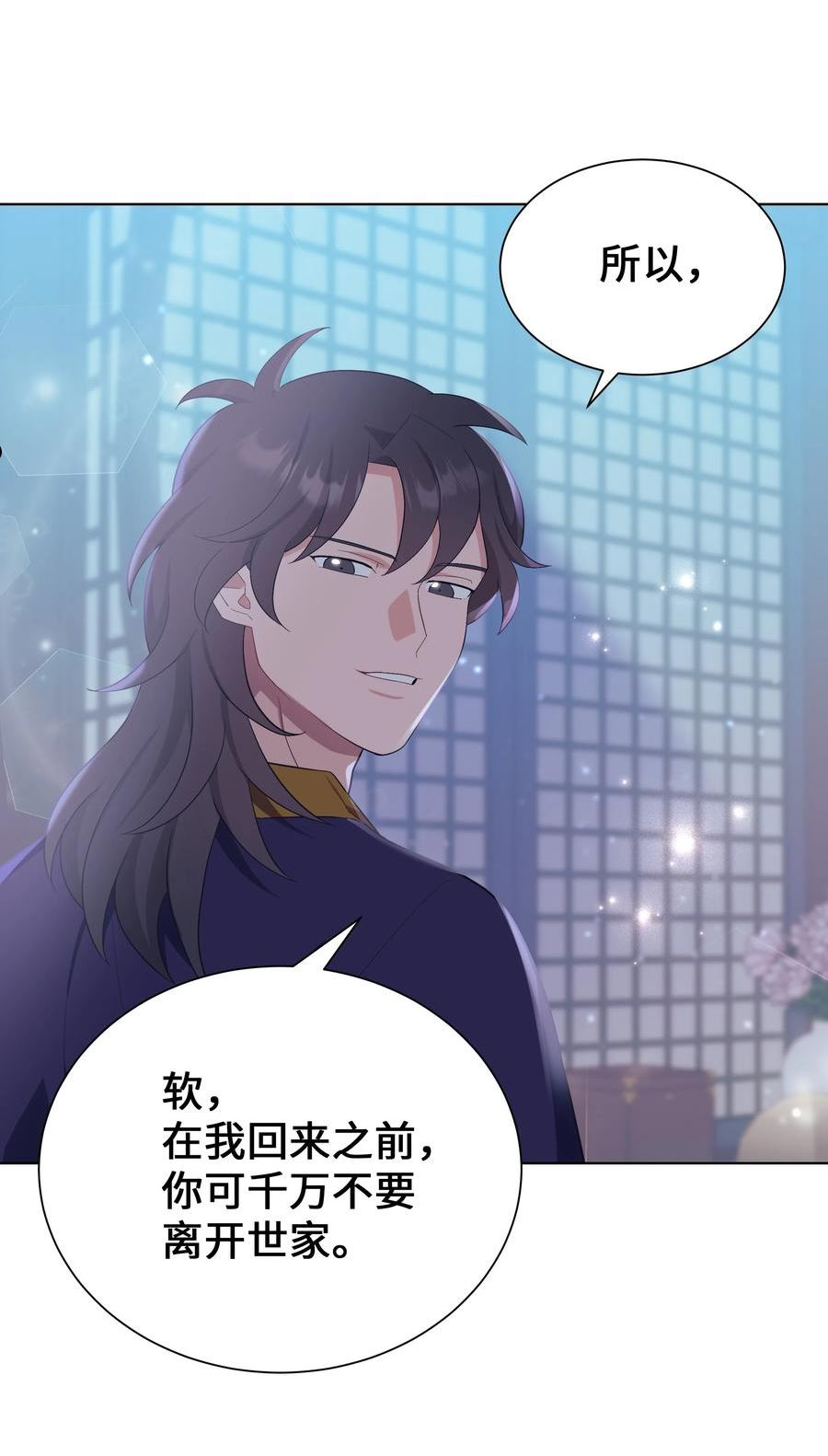 花儿终会绽放漫画,92 告白47图