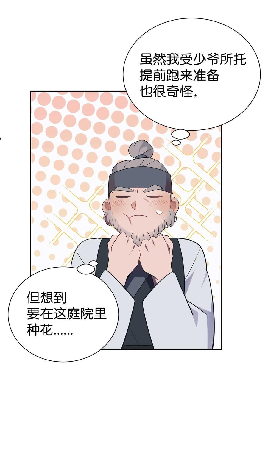 花儿终会绽放漫画,93 种花60图