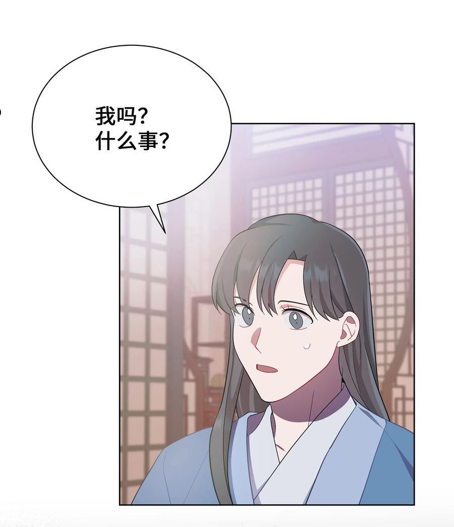 花儿终会绽放漫画,94 变故12图