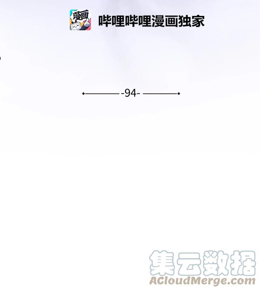 花儿终会绽放漫画,94 变故16图