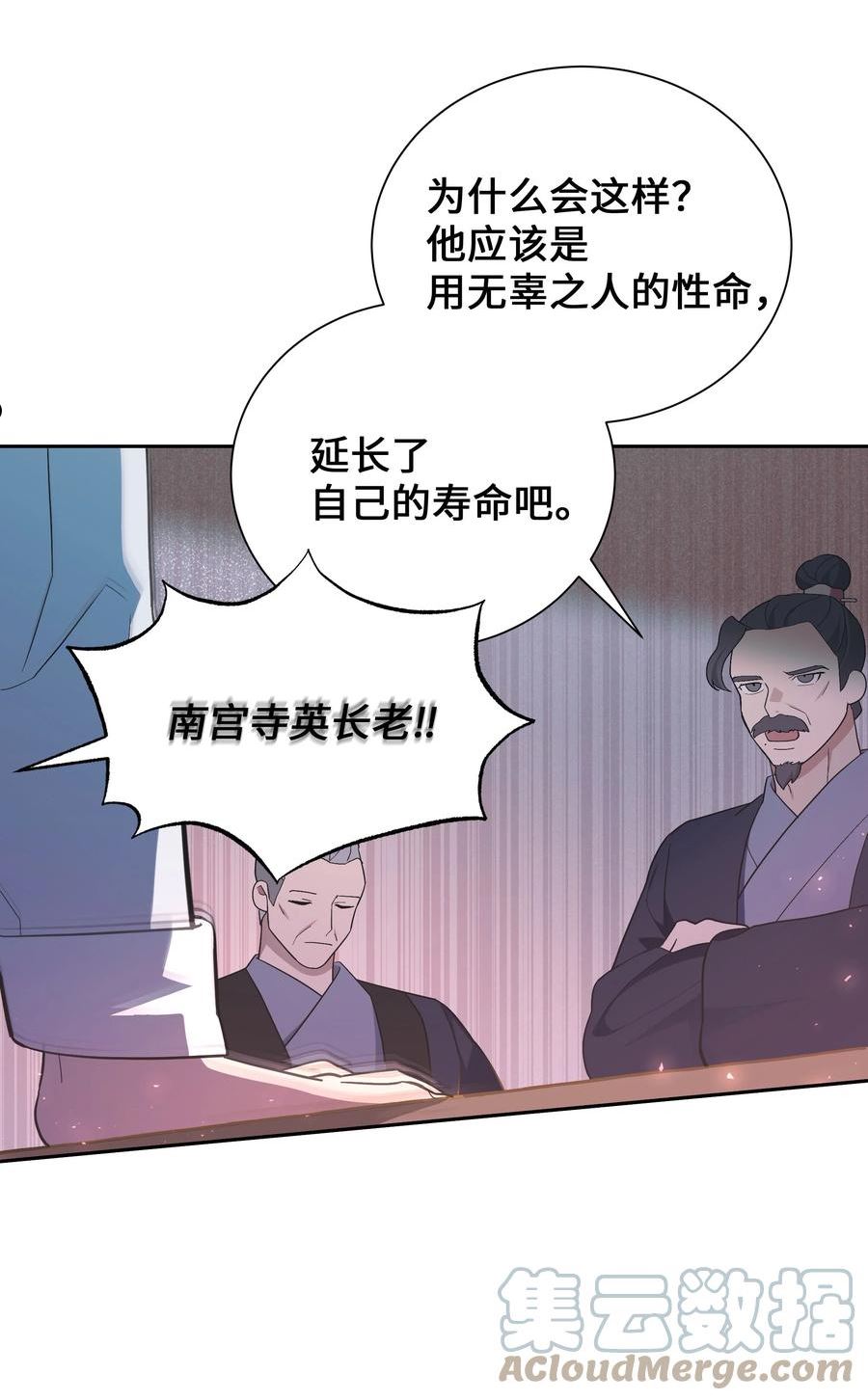 花儿终会绽放漫画,94 变故52图