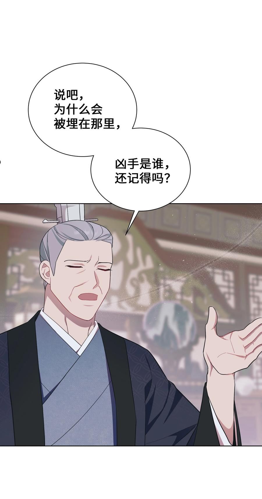 花儿终会绽放漫画,94 变故57图