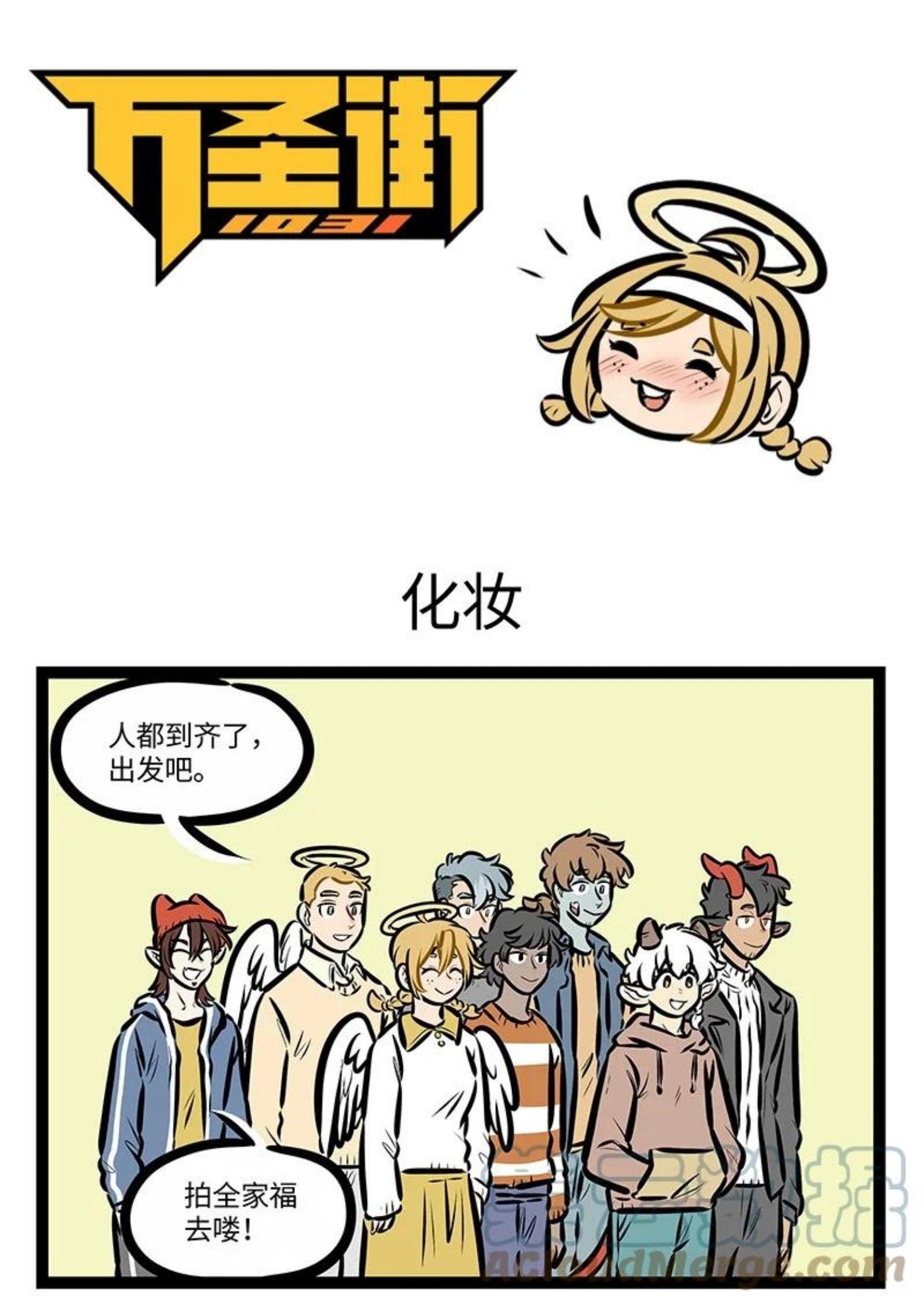 1031万圣街百度云漫画,第598话 化妆1图