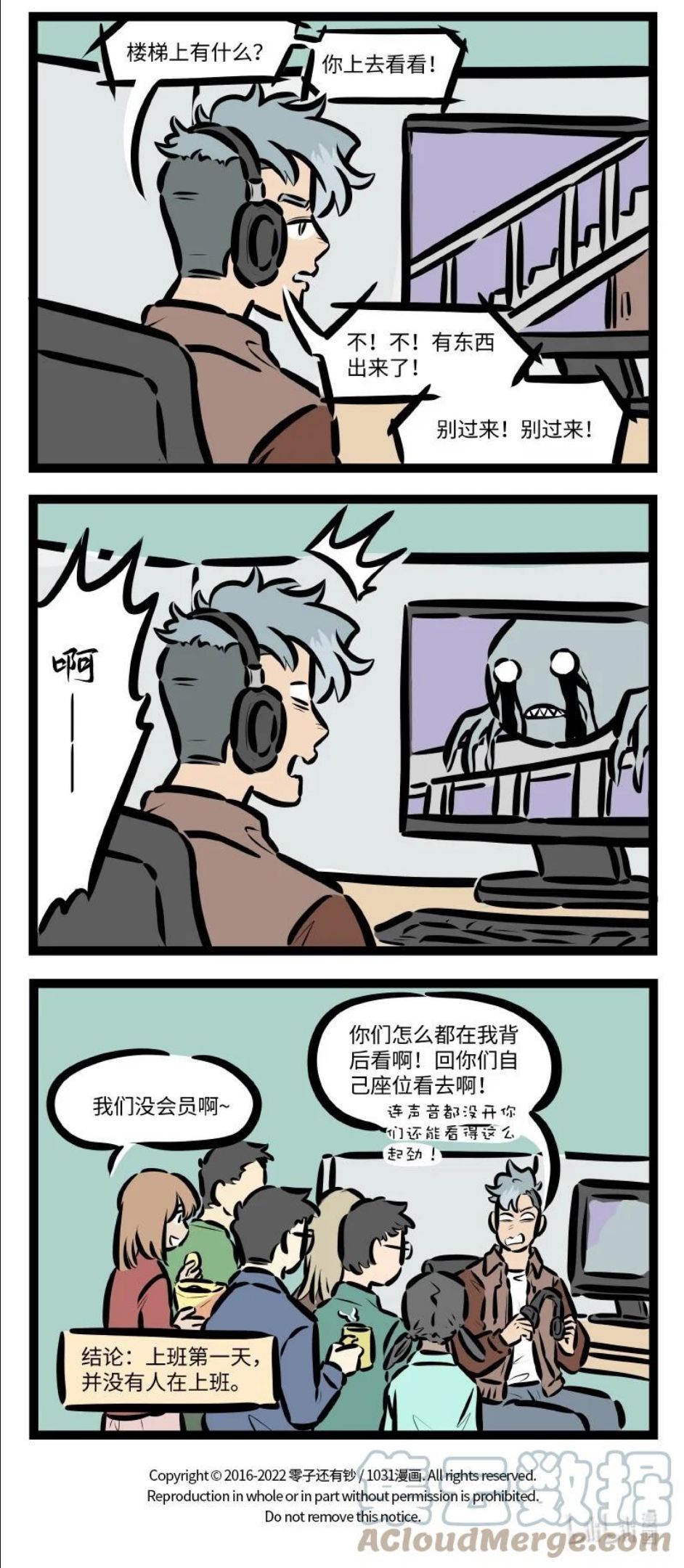 1031万圣街动画免费观看漫画,第599话 第一天4图