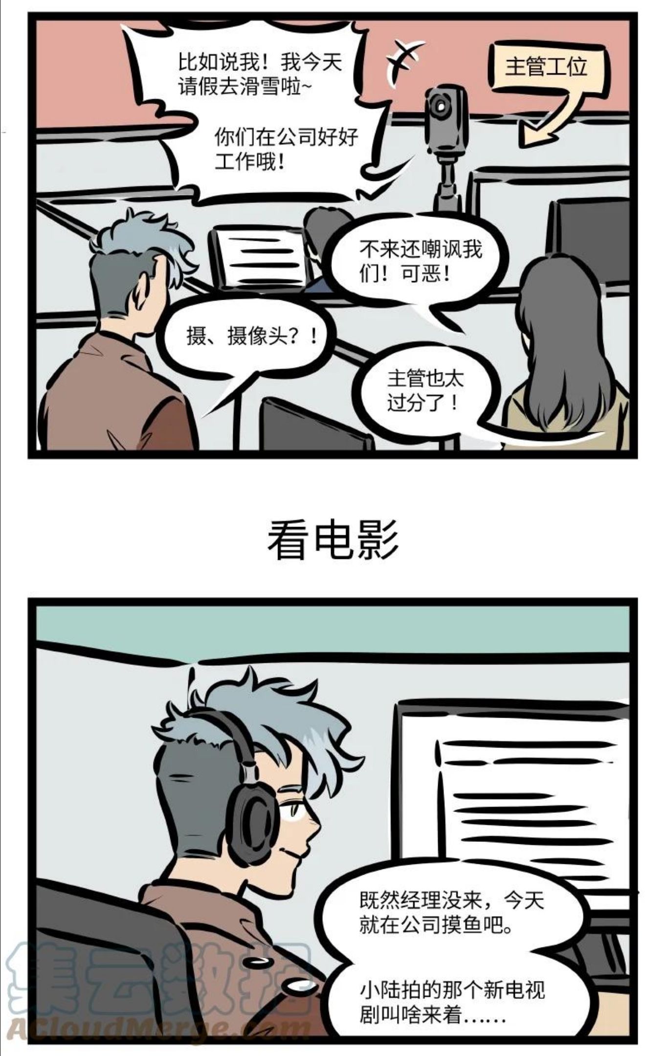 1031万圣街动画免费观看漫画,第599话 第一天3图