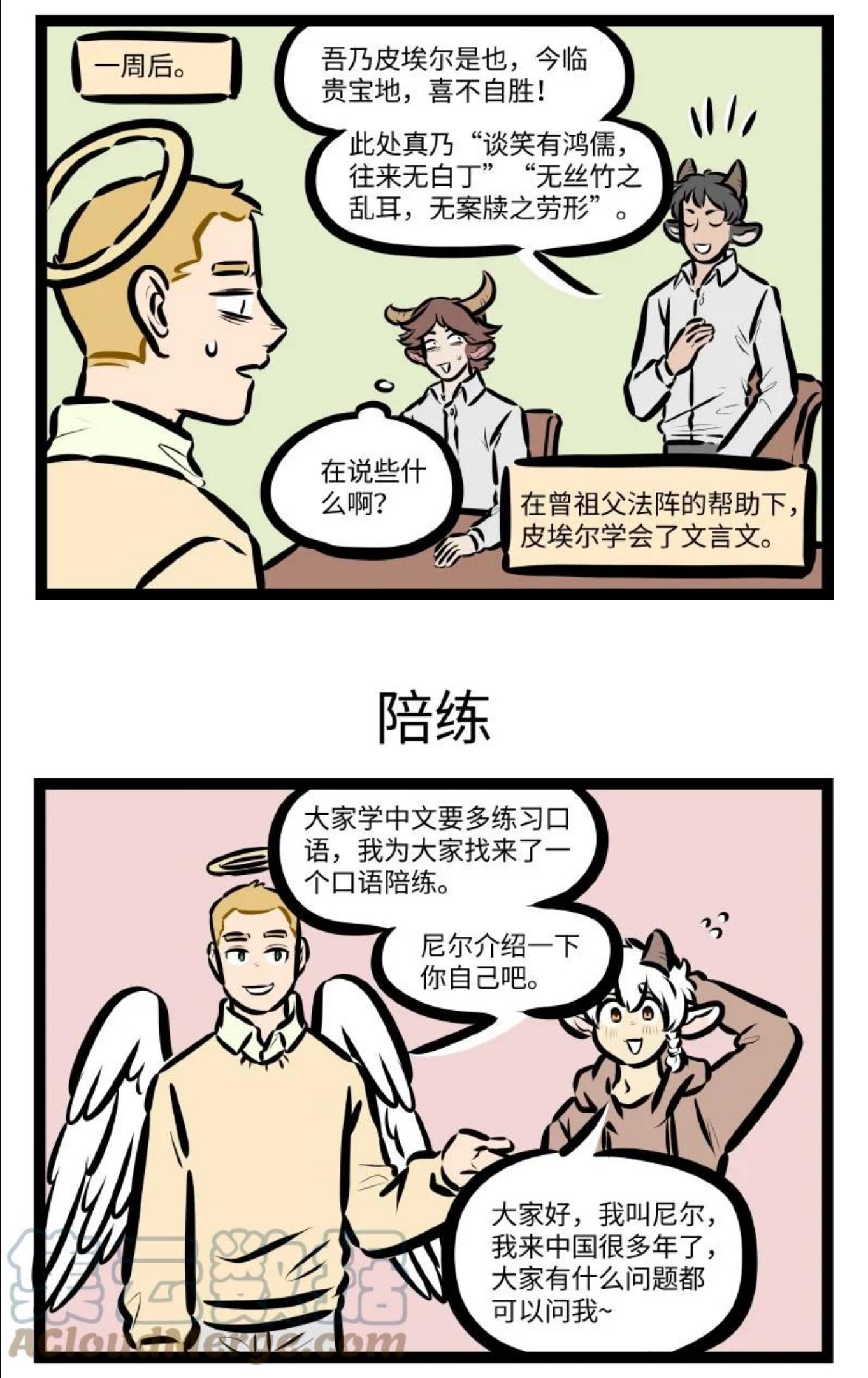 1031万圣街在哪个app漫画,第600话 捷径3图