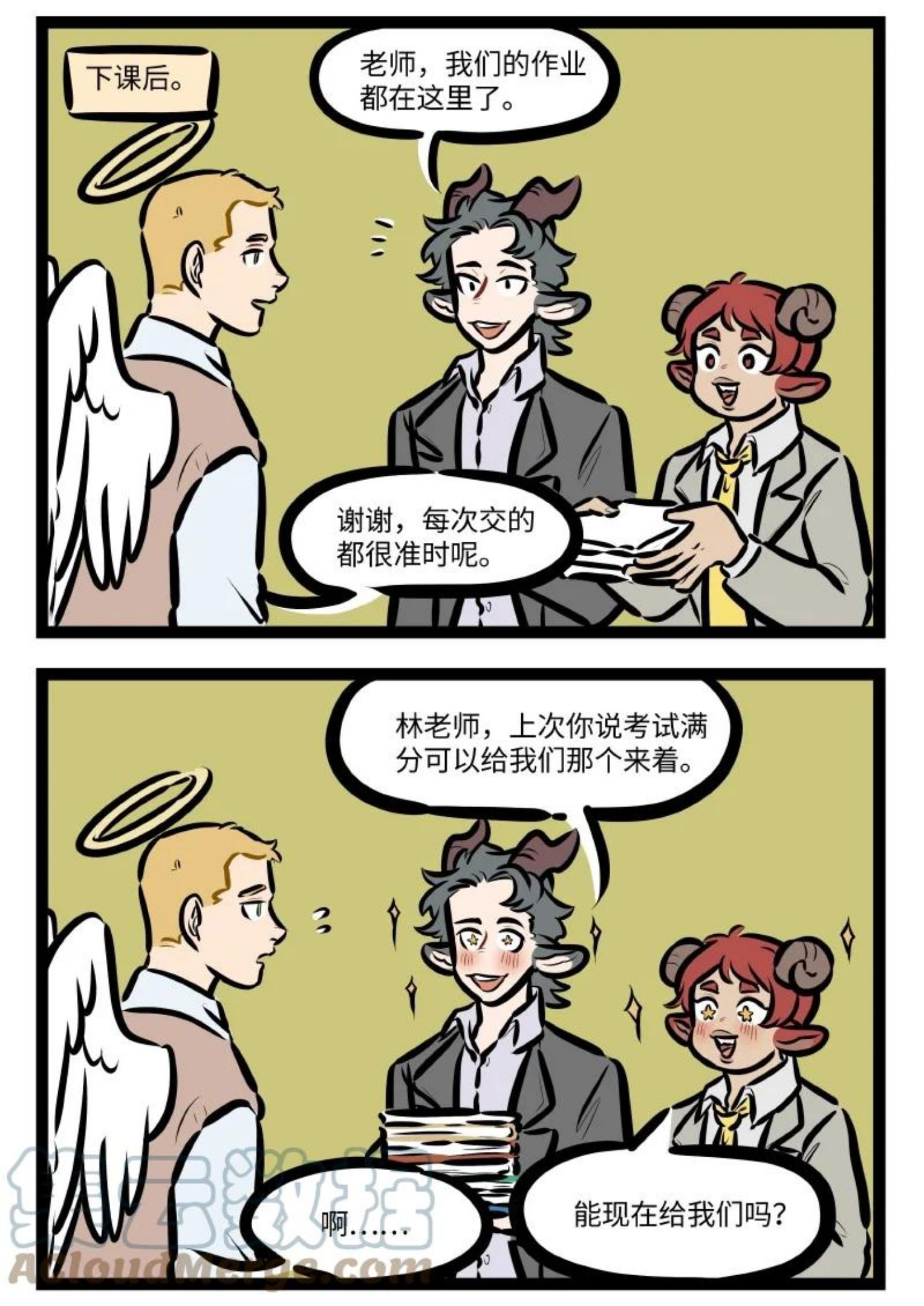 1031万圣街在线观看漫画,第603话 奖励2图