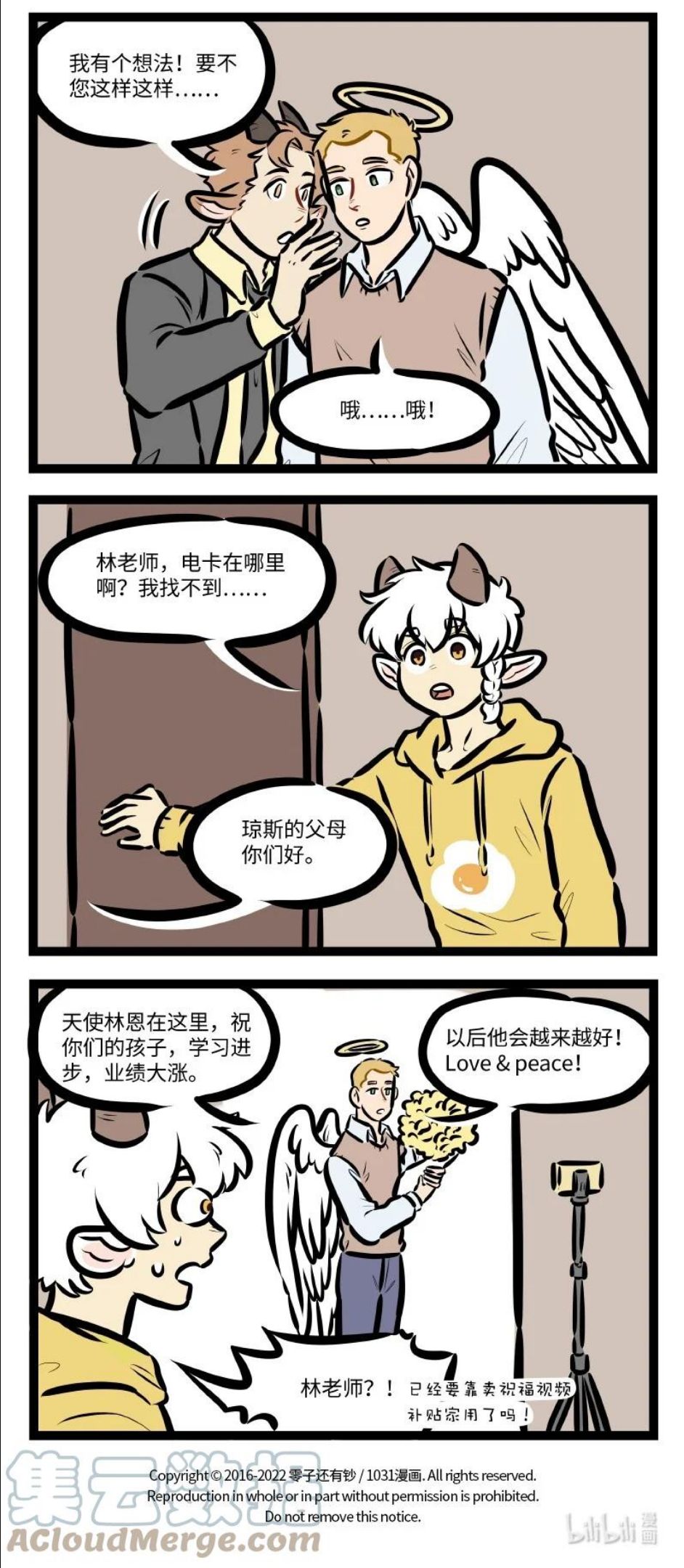 1031万圣街在线观看漫画,第603话 奖励4图