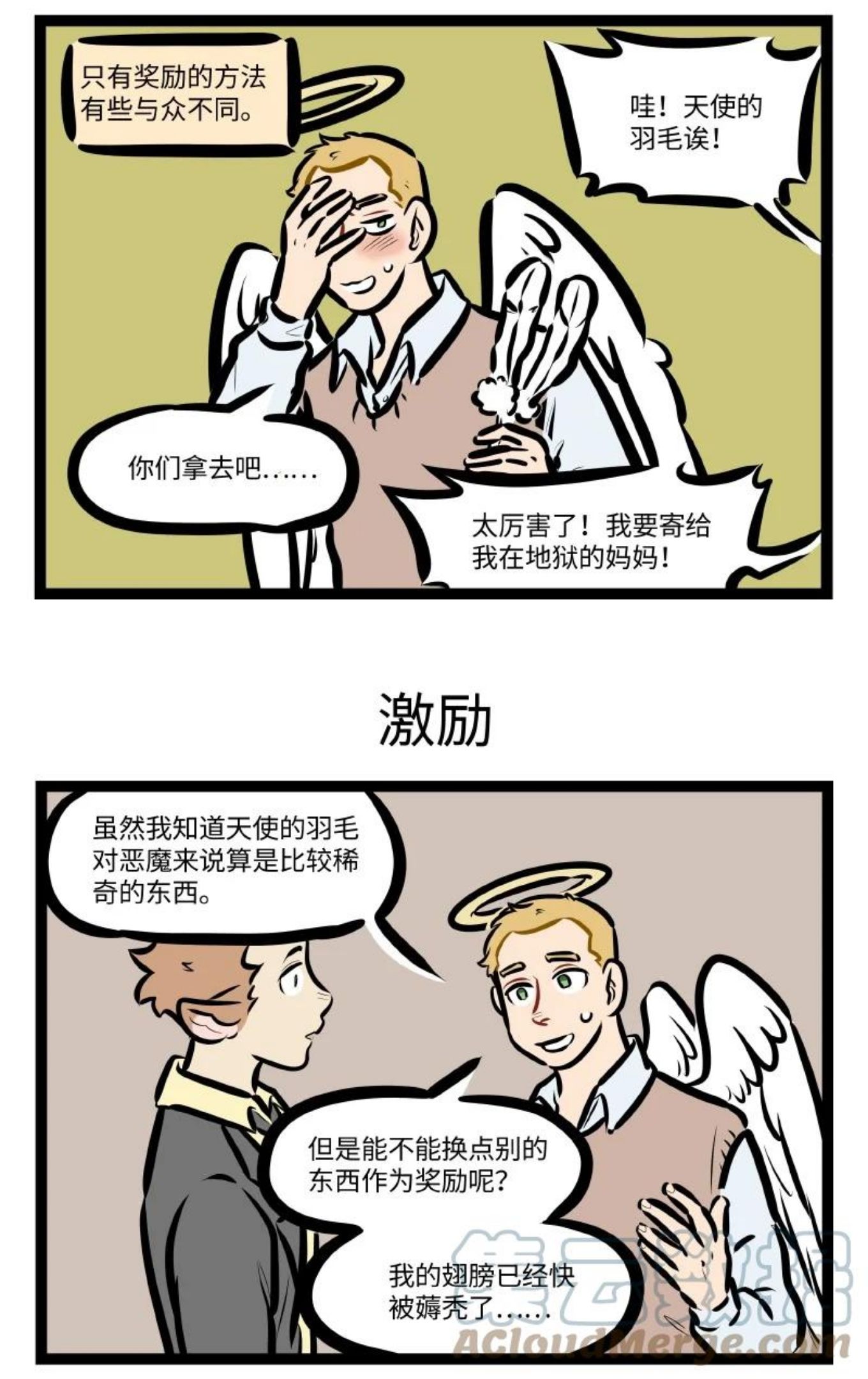 1031万圣街在线观看漫画,第603话 奖励3图