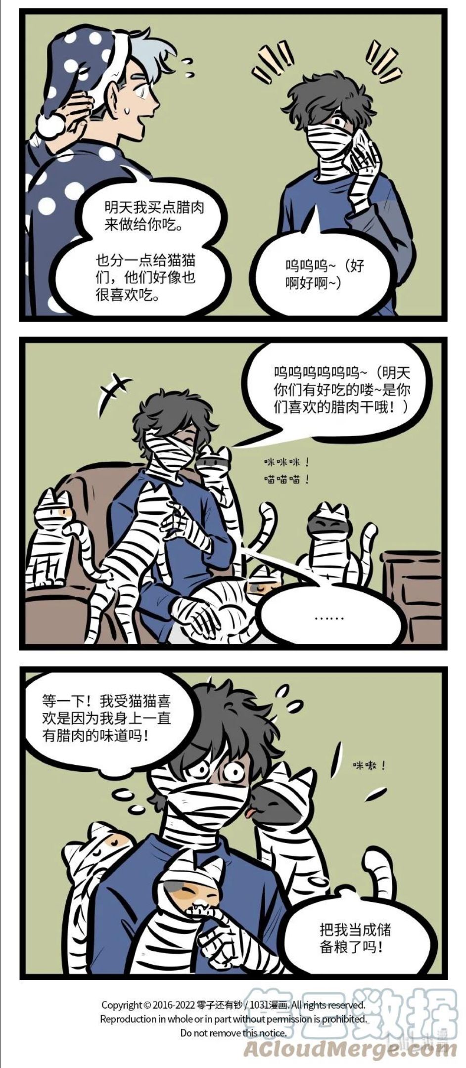 万圣街最新漫画,第608话 腊肉4图