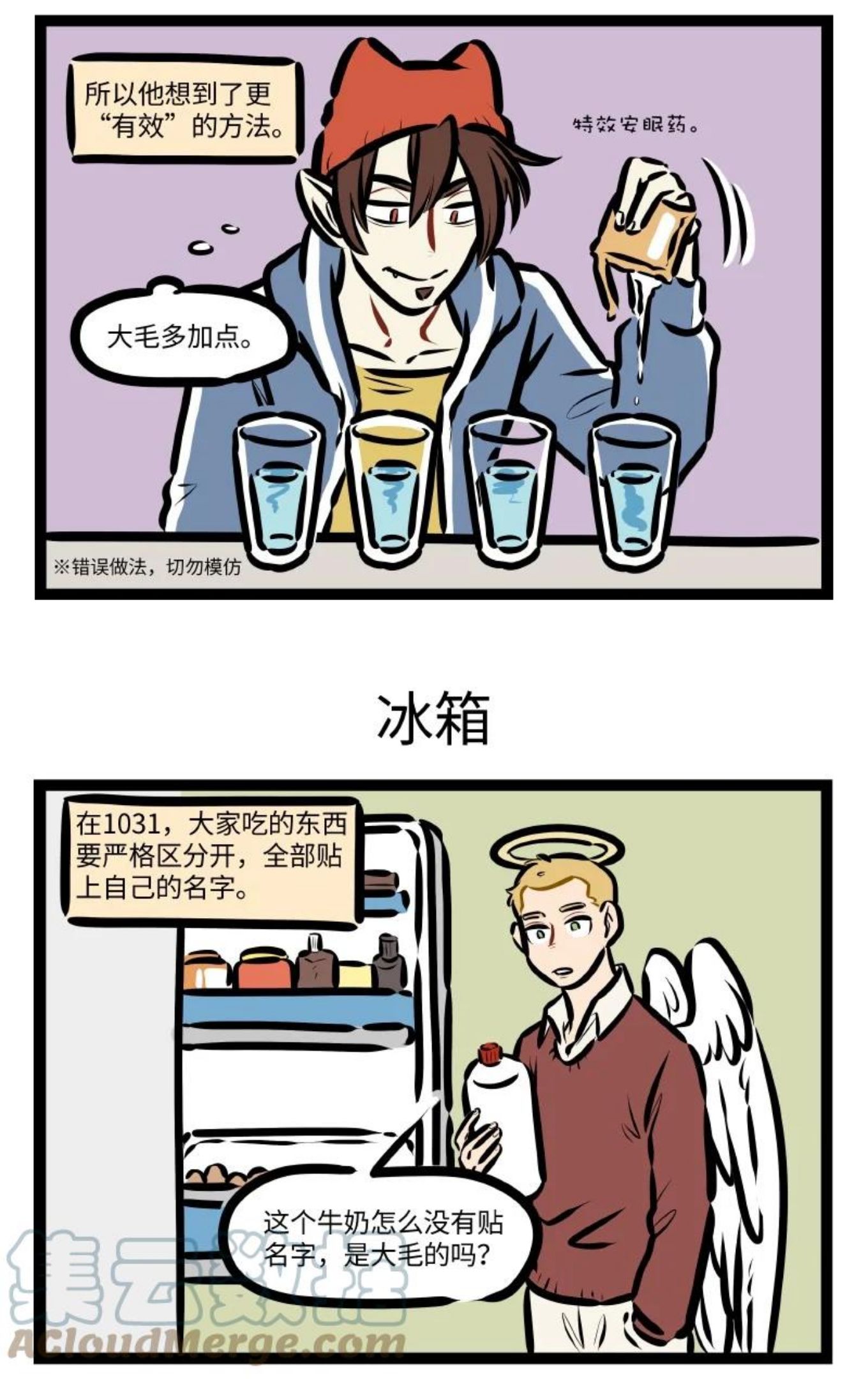 1031万圣街在线观看漫画,第613话 生物钟3图