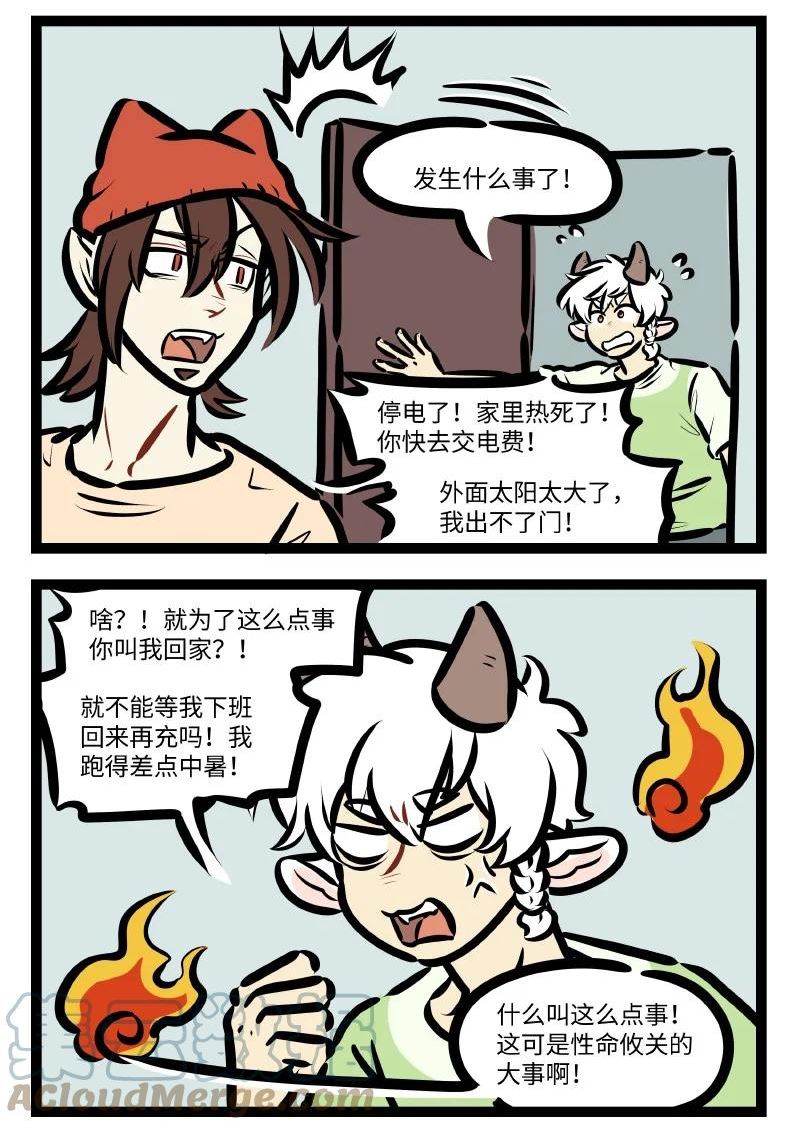 1031万圣街壁纸漫画,第640话 出事2图