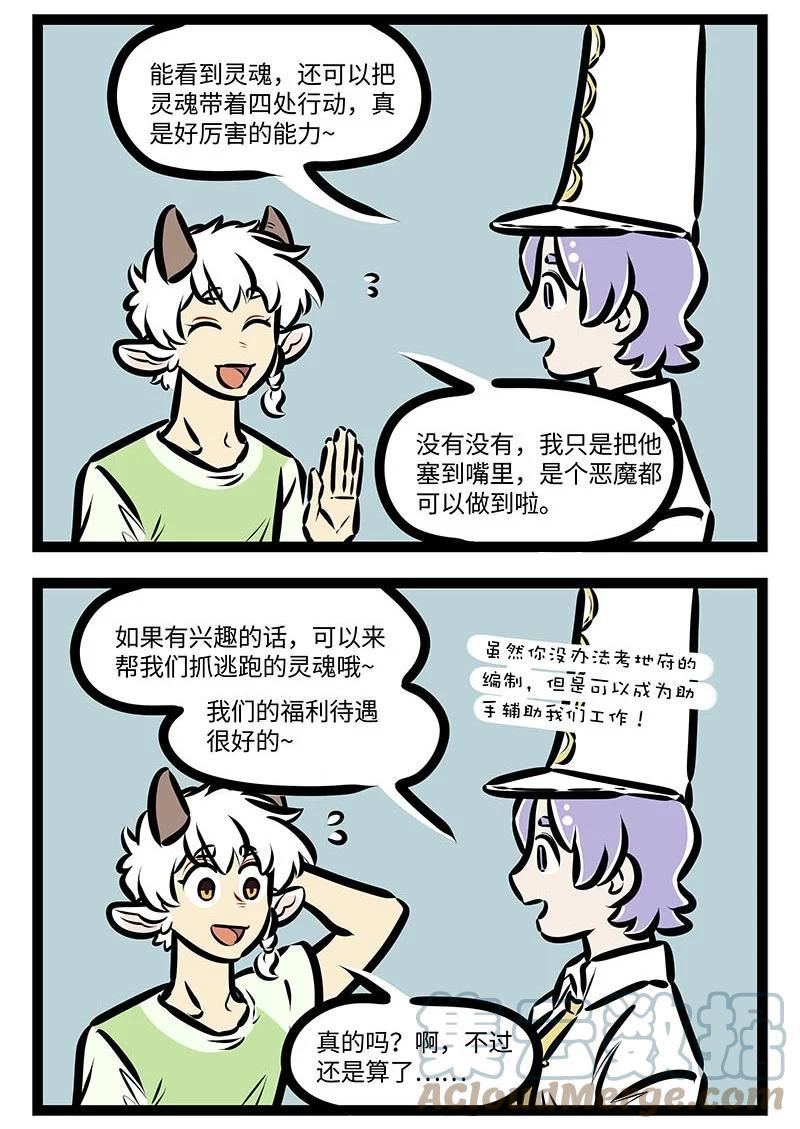 1031济南交通广播在线收听漫画,第652话 能力2图